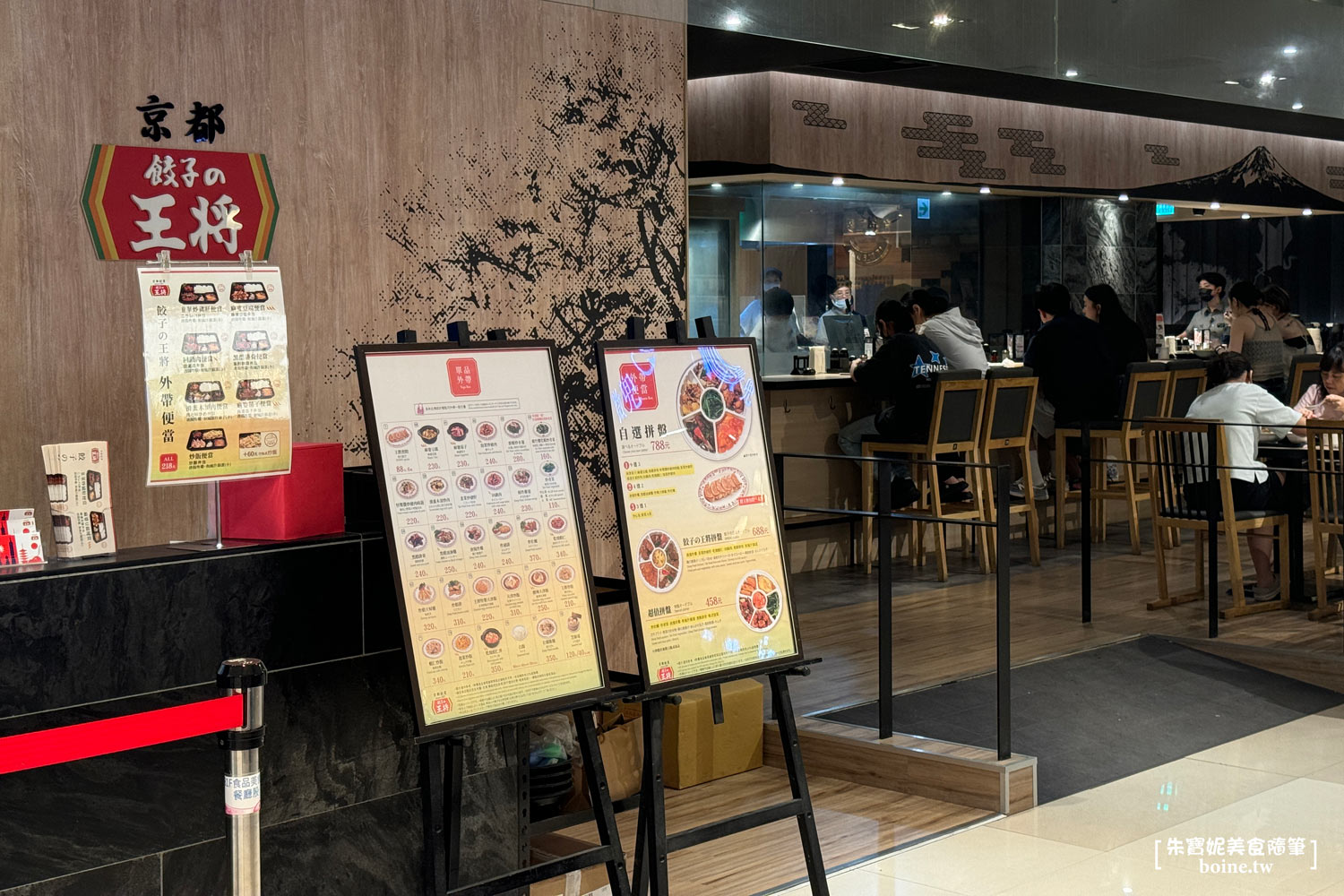 |高雄美食|餃子的王將.台灣首間直營店.來自京都的道地美味(菜單) @朱寶妮美食隨筆 |高雄美食|餃子的王將.台灣首間直營店.來自京都的道地美味(菜單) @朱寶妮美食隨筆