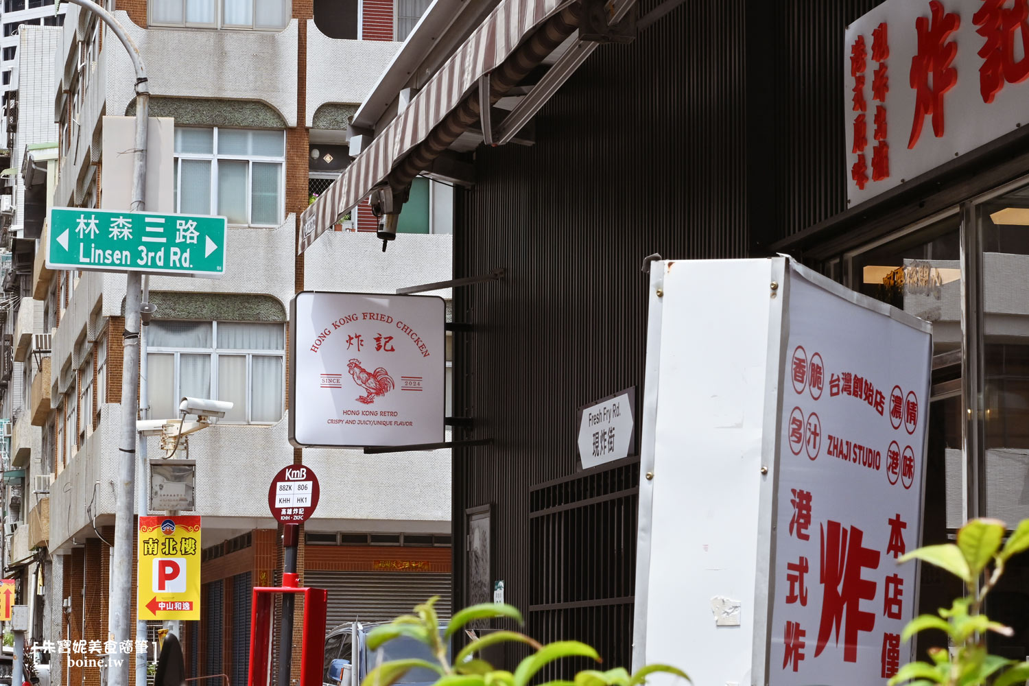 |高雄美食|炸記.金沙醬x咖哩醬.道地濃郁港式炸物(菜單) @朱寶妮美食隨筆 |高雄美食|炸記.金沙醬x咖哩醬.道地濃郁港式炸物(菜單) @朱寶妮美食隨筆
