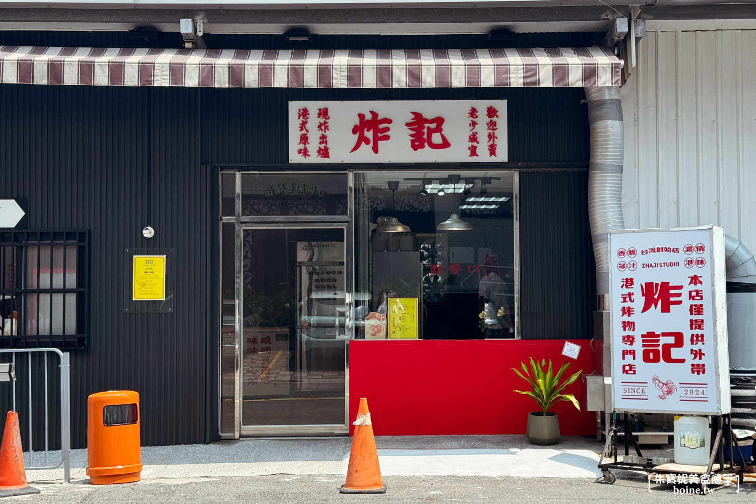 |高雄美食|炸記.金沙醬x咖哩醬.道地濃郁港式炸物(菜單) @朱寶妮美食隨筆 |高雄美食|炸記.金沙醬x咖哩醬.道地濃郁港式炸物(菜單) @朱寶妮美食隨筆