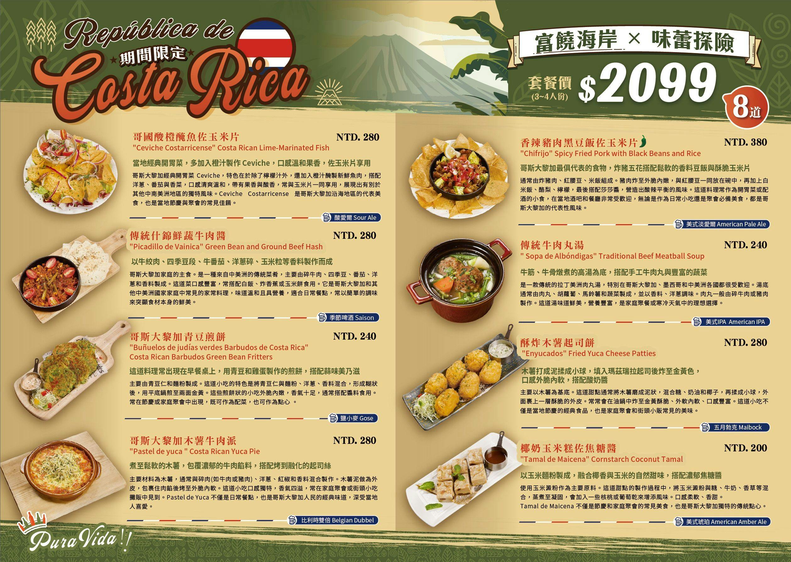 |東區美食|ABV Bar & Kitchen加勒比海餐酒館.台北餐酒館推薦(菜單) @朱寶妮美食隨筆 |東區美食|ABV Bar & Kitchen加勒比海餐酒館.台北餐酒館推薦(菜單) @朱寶妮美食隨筆