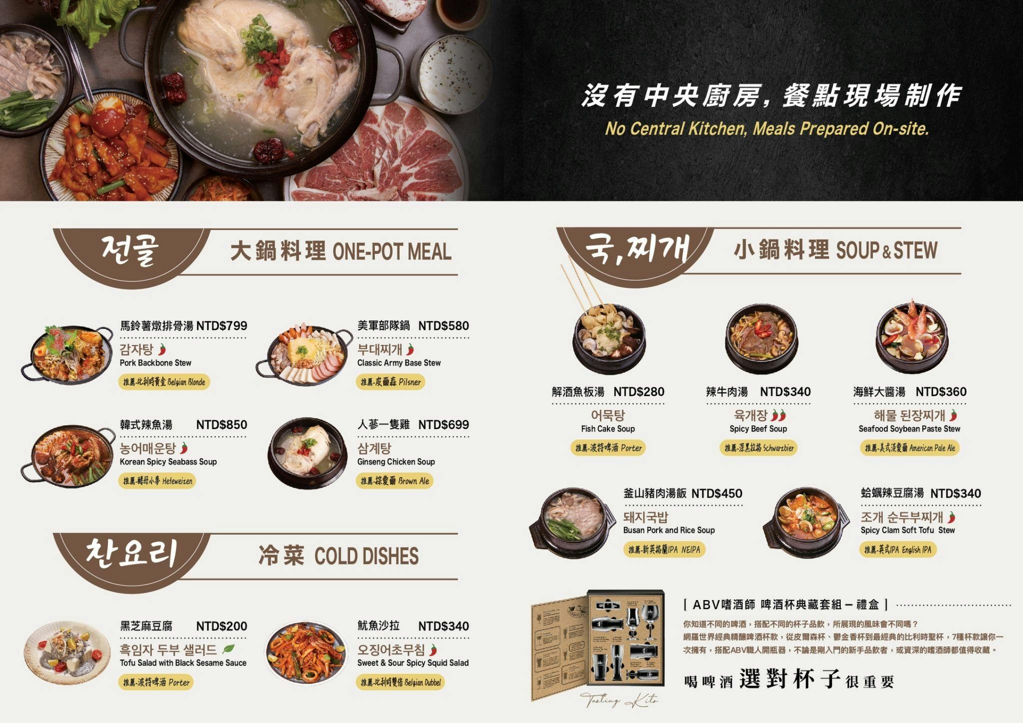 板橋美食｜ABV韓式餐酒館．炸雞烤肉+300款微醺選擇．宵夜開吃爽爽der！ @朱寶妮美食隨筆