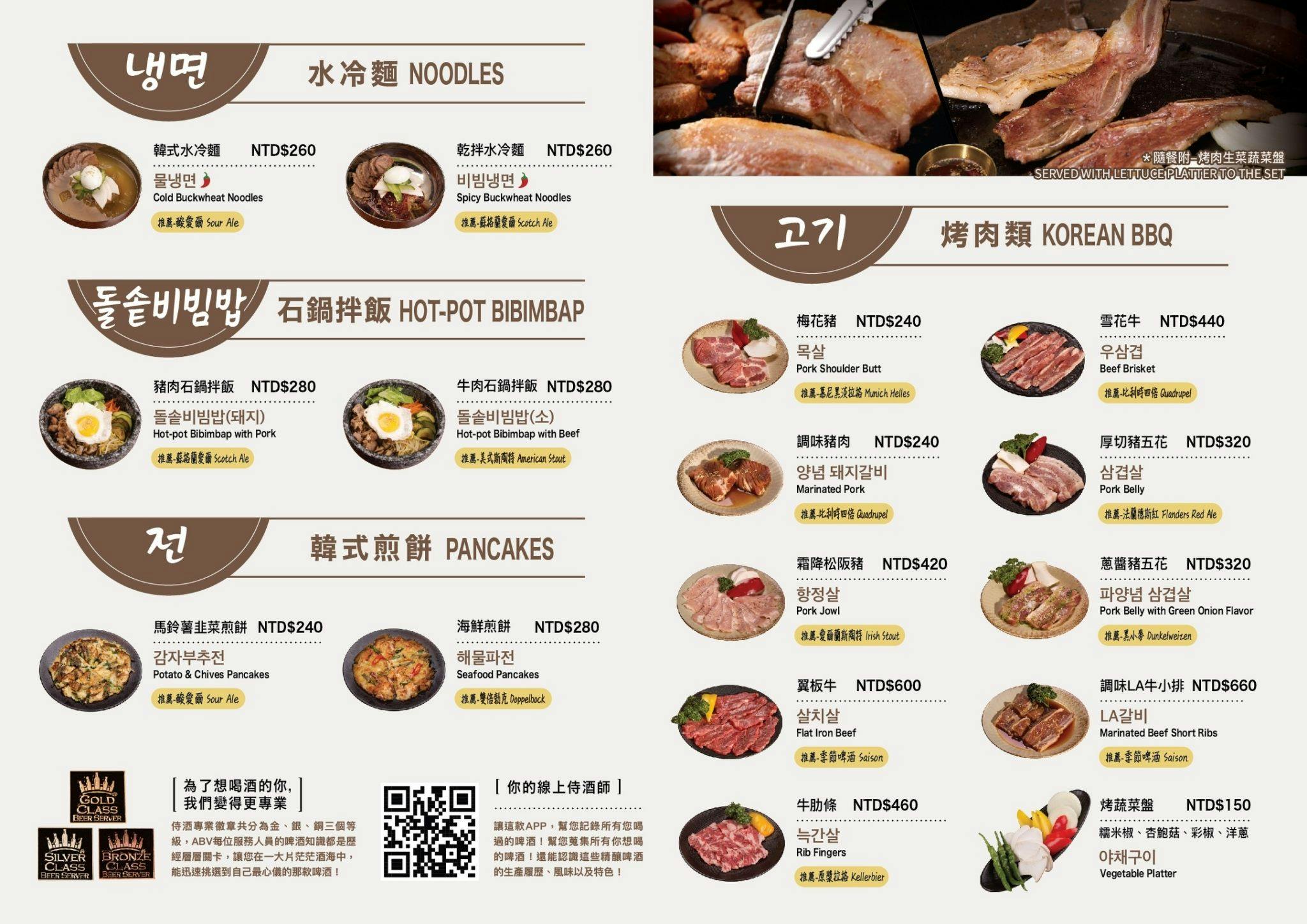 板橋美食｜ABV韓式餐酒館．炸雞烤肉+300款微醺選擇．宵夜開吃爽爽der！ @朱寶妮美食隨筆