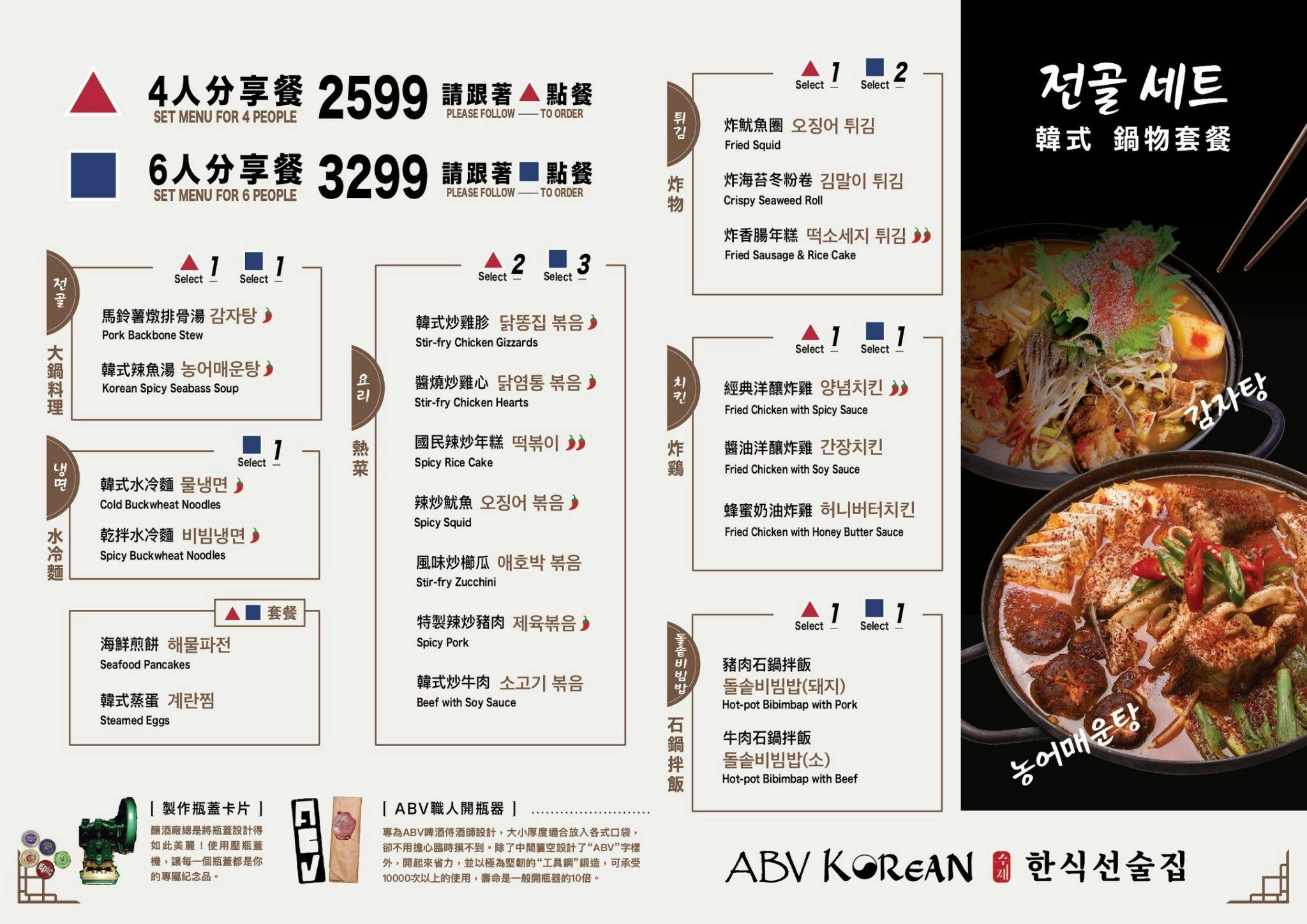 板橋美食｜ABV韓式餐酒館．炸雞烤肉+300款微醺選擇．宵夜開吃爽爽der！ @朱寶妮美食隨筆