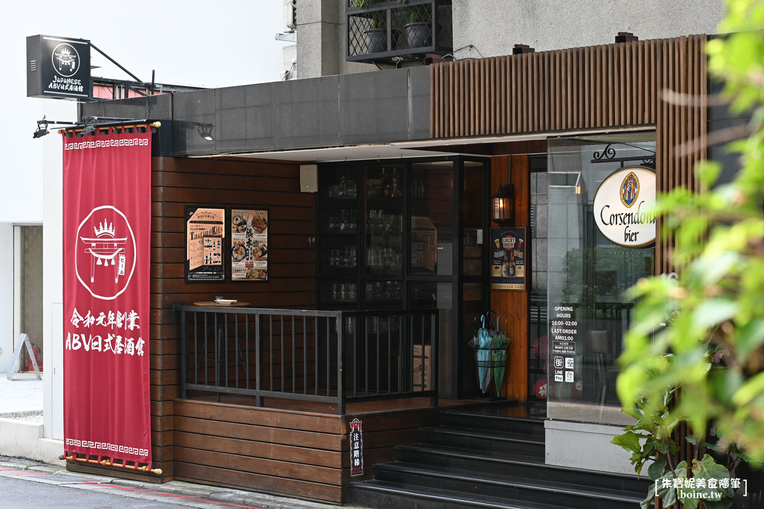 |中山站美食|ABV日式居酒館.在餐桌上環遊日本.各地特色菜餚一次滿足 @朱寶妮美食隨筆 |中山站美食|ABV日式居酒館.在餐桌上環遊日本.各地特色菜餚一次滿足 @朱寶妮美食隨筆