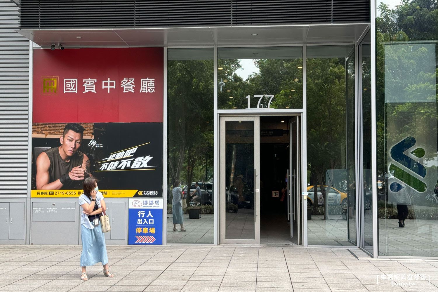 |台北美食|國賓中餐廳.烤鴨與鮮美龍蝦泡飯.川粵經典菜式一次滿足 @朱寶妮美食隨筆 |台北美食|國賓中餐廳.烤鴨與鮮美龍蝦泡飯.川粵經典菜式一次滿足 @朱寶妮美食隨筆