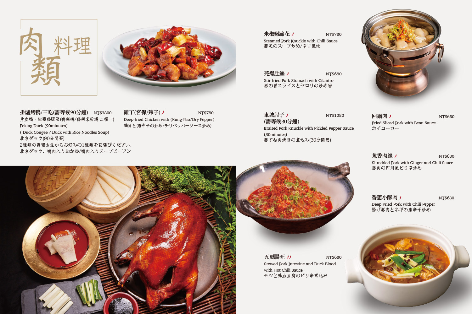 |台北美食|國賓中餐廳.烤鴨與鮮美龍蝦泡飯.川粵經典菜式一次滿足 @朱寶妮美食隨筆 |台北美食|國賓中餐廳.烤鴨與鮮美龍蝦泡飯.川粵經典菜式一次滿足 @朱寶妮美食隨筆