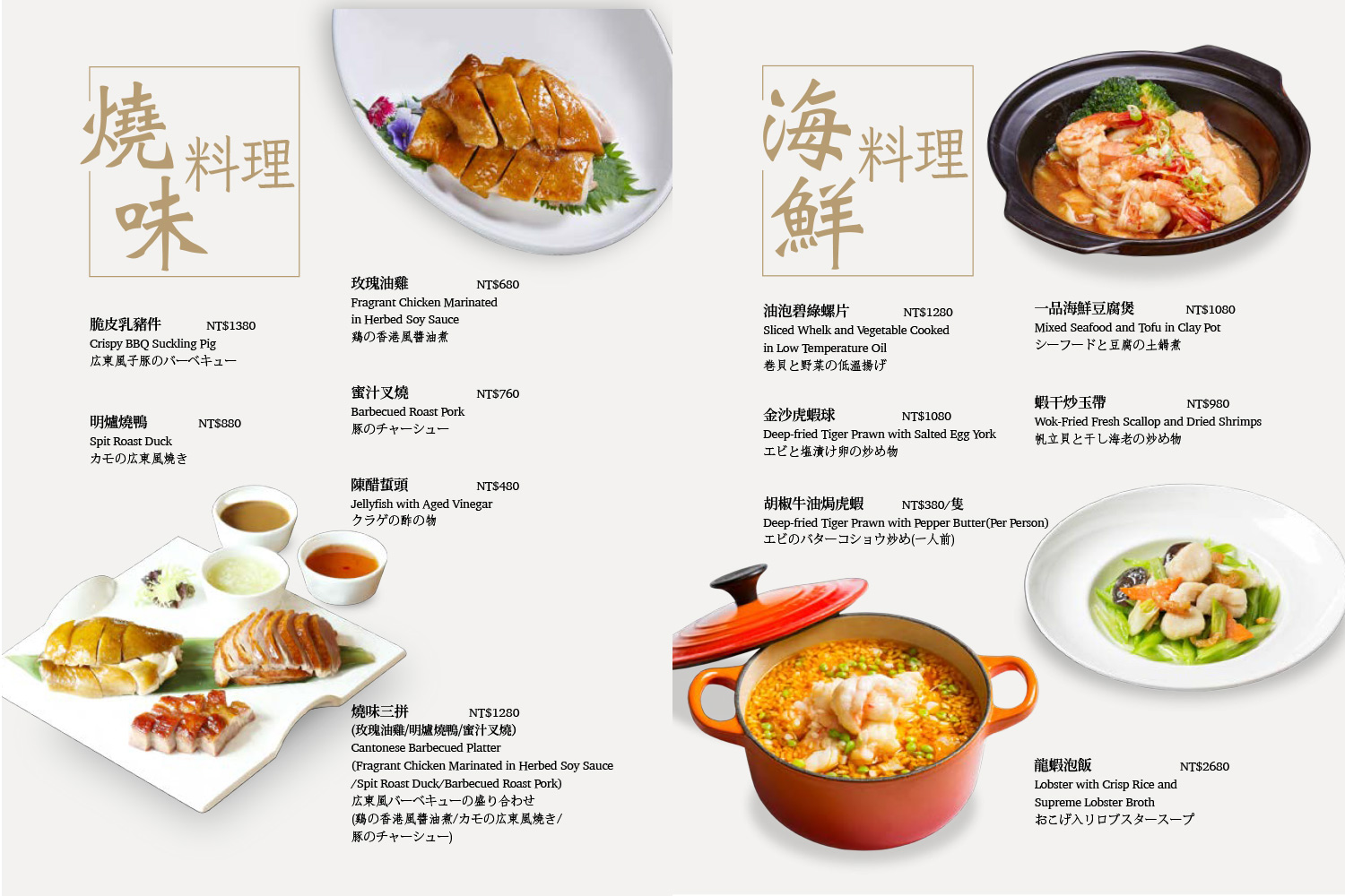 |台北美食|國賓中餐廳.烤鴨與鮮美龍蝦泡飯.川粵經典菜式一次滿足 @朱寶妮美食隨筆 |台北美食|國賓中餐廳.烤鴨與鮮美龍蝦泡飯.川粵經典菜式一次滿足 @朱寶妮美食隨筆