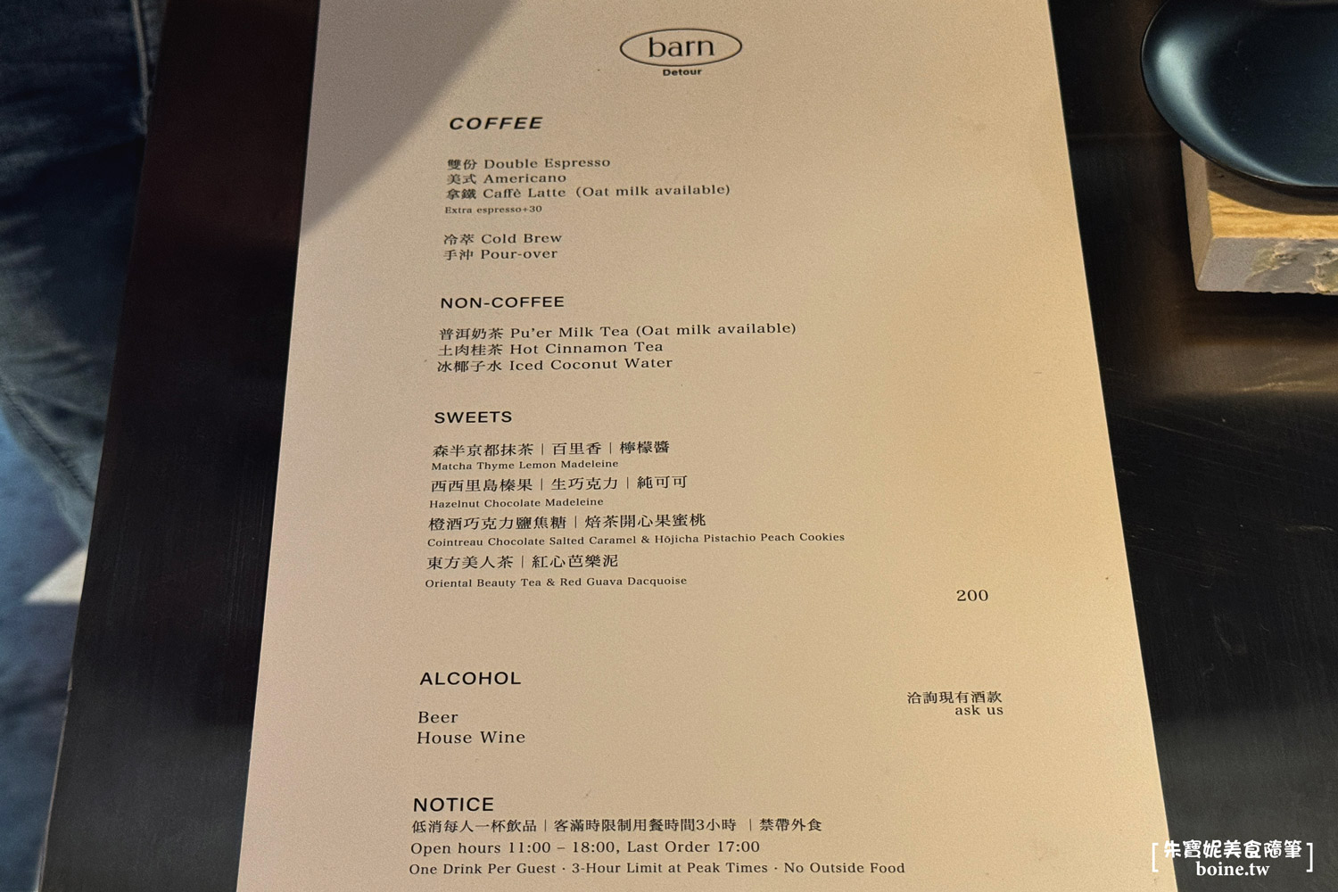 barn Detour|宜蘭質感咖啡品牌打造.台北前衛實驗咖啡Bar @朱寶妮美食隨筆 barn Detour|宜蘭質感咖啡品牌打造.台北前衛實驗咖啡Bar @朱寶妮美食隨筆