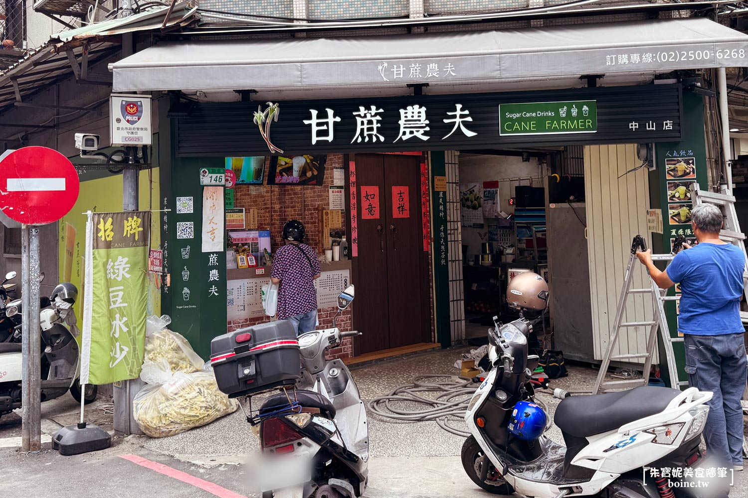 ｜中山美食｜甘蔗農夫茶飲店．自然甜好健康．綠豆沙必喝(菜單) @朱寶妮美食隨筆