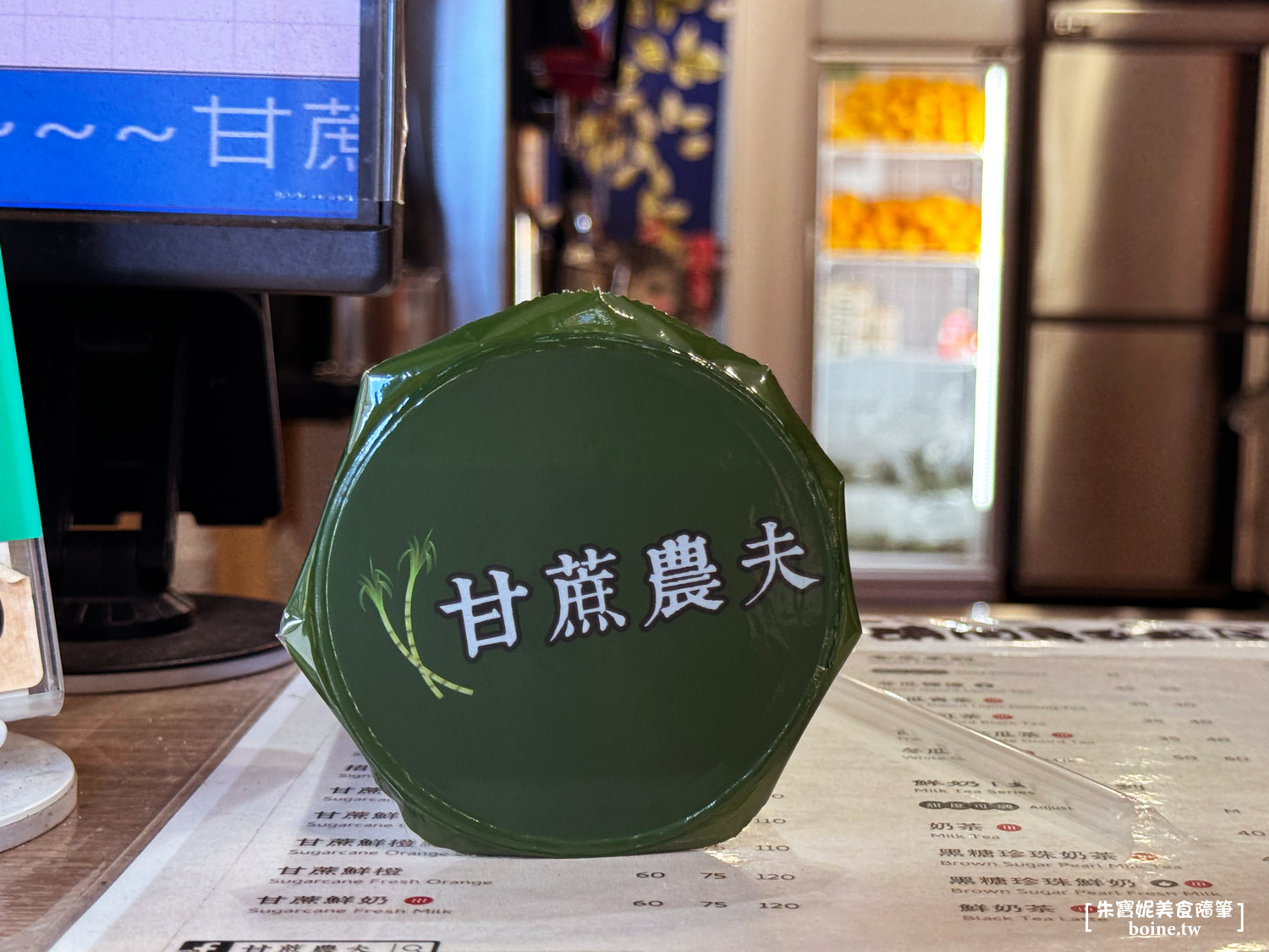 ｜中山美食｜甘蔗農夫茶飲店．自然甜好健康．綠豆沙必喝(菜單) @朱寶妮美食隨筆
