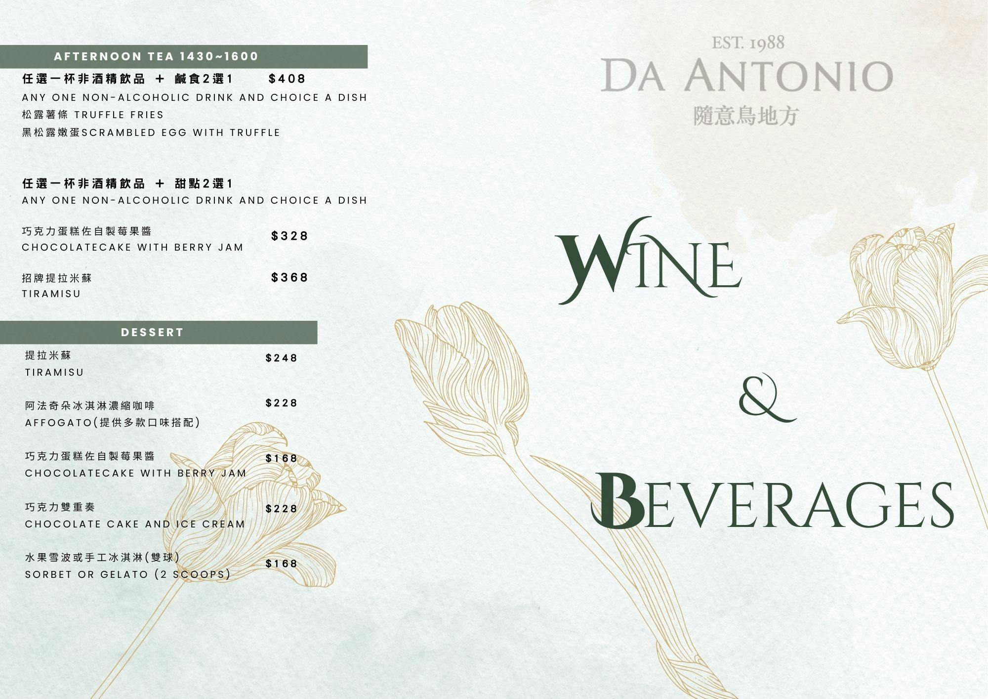 ｜行天宮站美食｜DA ANTONIO by 隨意鳥地方．質感義式餐廳 @朱寶妮美食隨筆