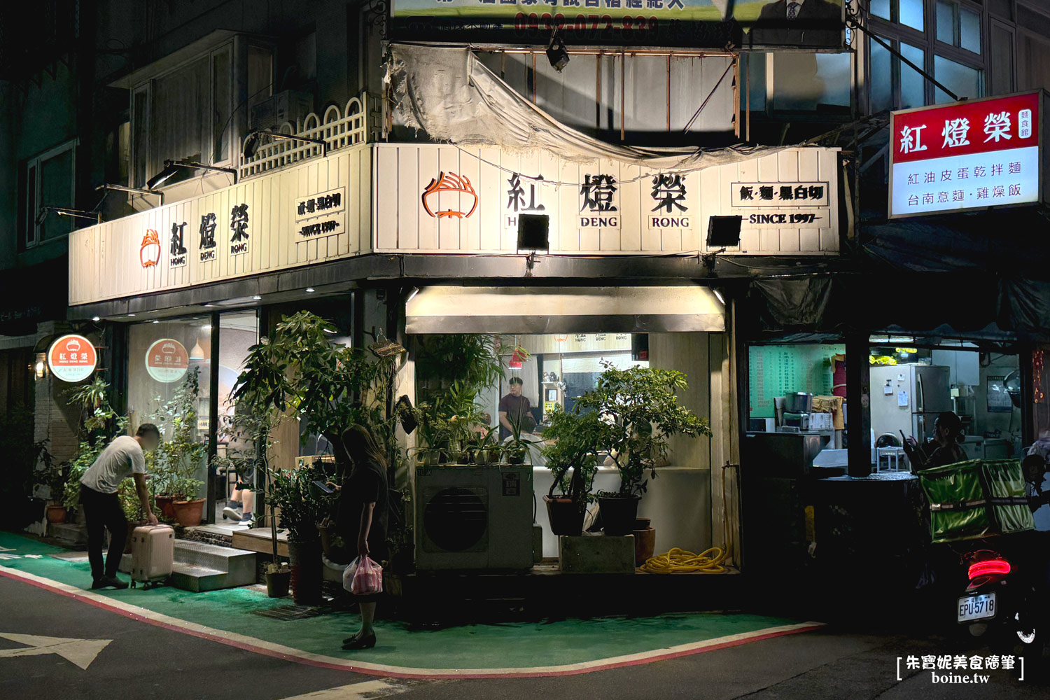 |東區美食|紅燈榮擔仔麵忠孝店.巷口飄香皮蛋麵.古早味推薦必吃(菜單) @朱寶妮美食隨筆 |東區美食|紅燈榮擔仔麵忠孝店.巷口飄香皮蛋麵.古早味推薦必吃(菜單) @朱寶妮美食隨筆