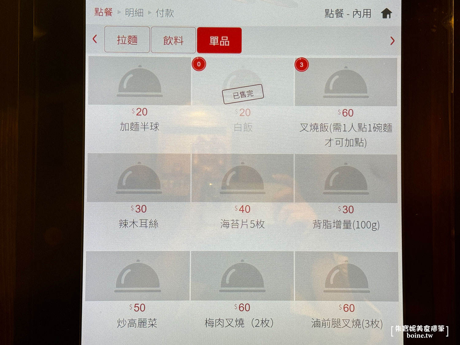 |東區美食|你回來啦拉麵Okaeri.濃郁系豚骨拉麵推薦(菜單) @朱寶妮美食隨筆 |東區美食|你回來啦拉麵Okaeri.濃郁系豚骨拉麵推薦(菜單) @朱寶妮美食隨筆