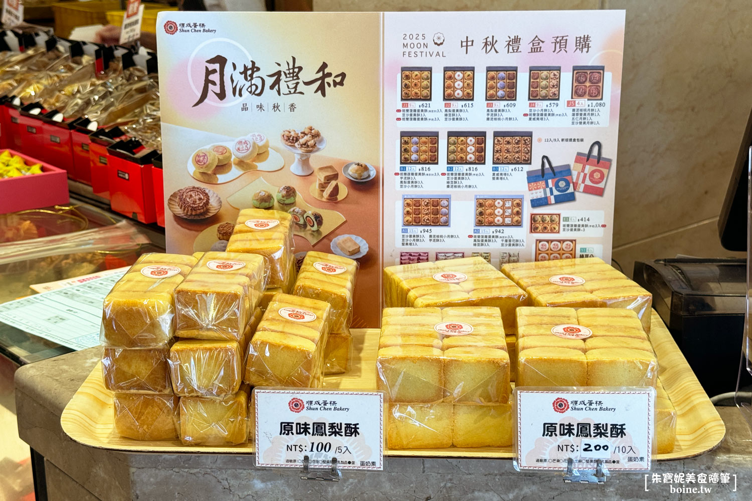 台北順成蛋糕｜被滷味耽誤的烘焙坊？甜鹹皆宜的一甲子老派麵包店 @朱寶妮美食隨筆