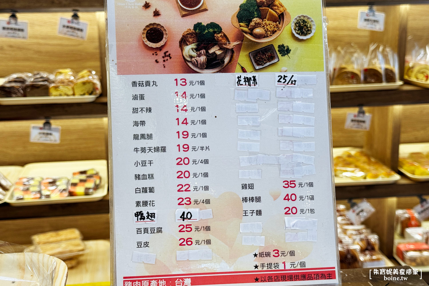 台北順成蛋糕｜被滷味耽誤的烘焙坊？甜鹹皆宜的一甲子老派麵包店 @朱寶妮美食隨筆