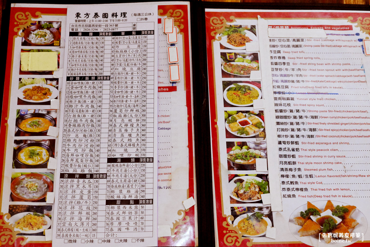 |石牌美食|東方泰國小館.厚片蝦餅.平價緬泰料理(菜單) @朱寶妮美食隨筆 |石牌美食|東方泰國小館.厚片蝦餅.平價緬泰料理(菜單) @朱寶妮美食隨筆