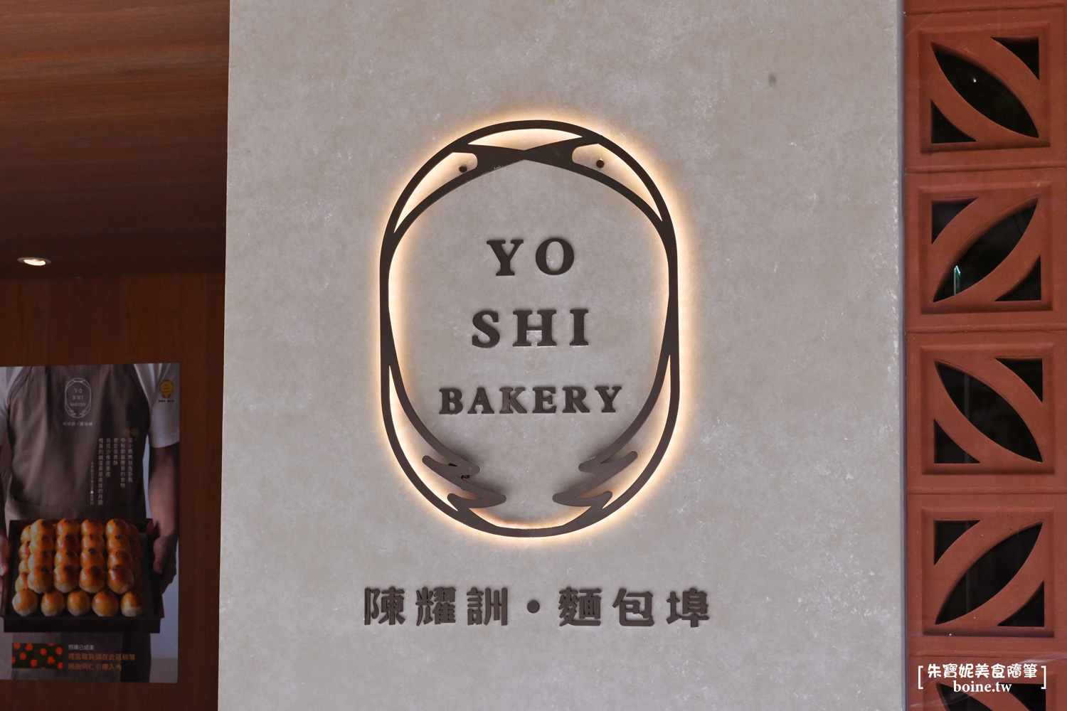 陳耀訓麵包埠｜紅土蛋黃酥．開放即秒殺的台北排隊名店．真的有這麼厲害？ @朱寶妮美食隨筆