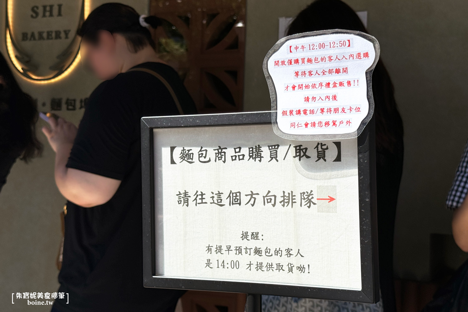 陳耀訓麵包埠｜紅土蛋黃酥．開放即秒殺的台北排隊名店．真的有這麼厲害？ @朱寶妮美食隨筆