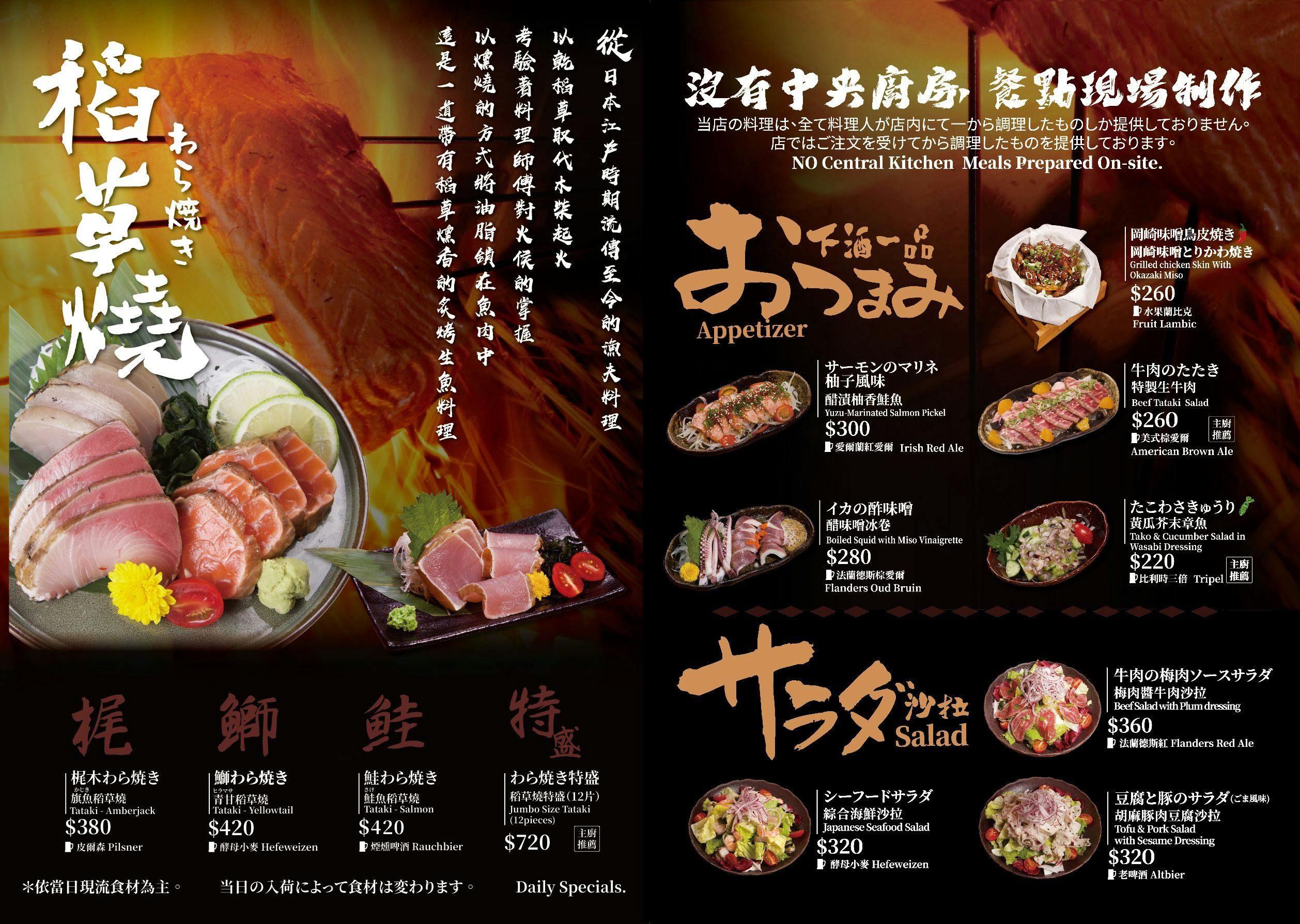 |中山站美食|ABV日式居酒館.在餐桌上環遊日本.各地特色菜餚一次滿足 @朱寶妮美食隨筆 |中山站美食|ABV日式居酒館.在餐桌上環遊日本.各地特色菜餚一次滿足 @朱寶妮美食隨筆