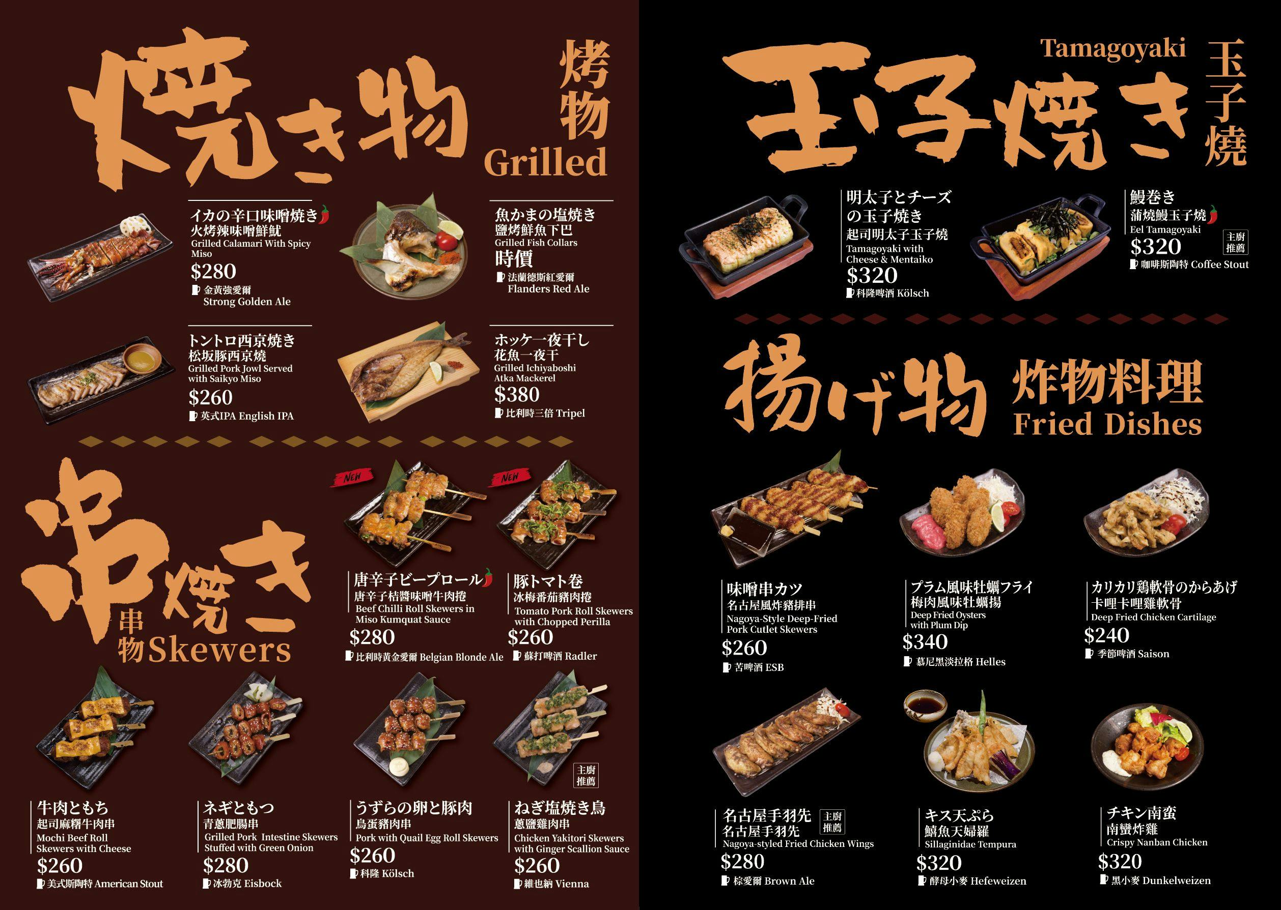 |中山站美食|ABV日式居酒館.在餐桌上環遊日本.各地特色菜餚一次滿足 @朱寶妮美食隨筆 |中山站美食|ABV日式居酒館.在餐桌上環遊日本.各地特色菜餚一次滿足 @朱寶妮美食隨筆