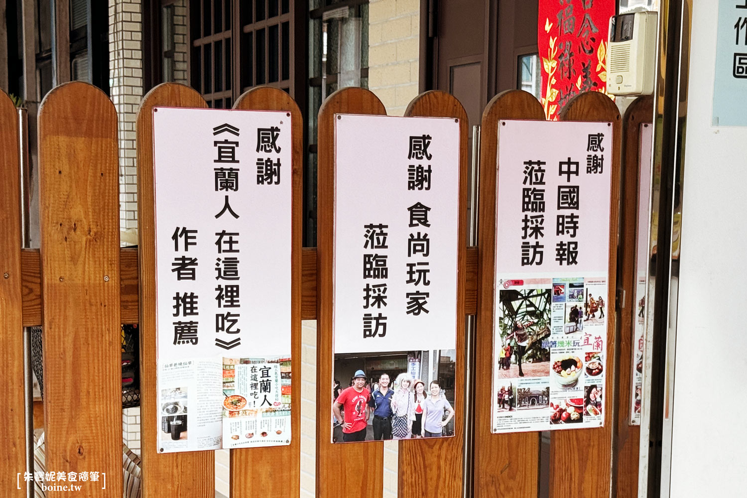 仙草爸｜仙草專賣店．必吃蜜金棗！在地人最愛的冰品甜點．宜蘭美食推薦 @朱寶妮美食隨筆