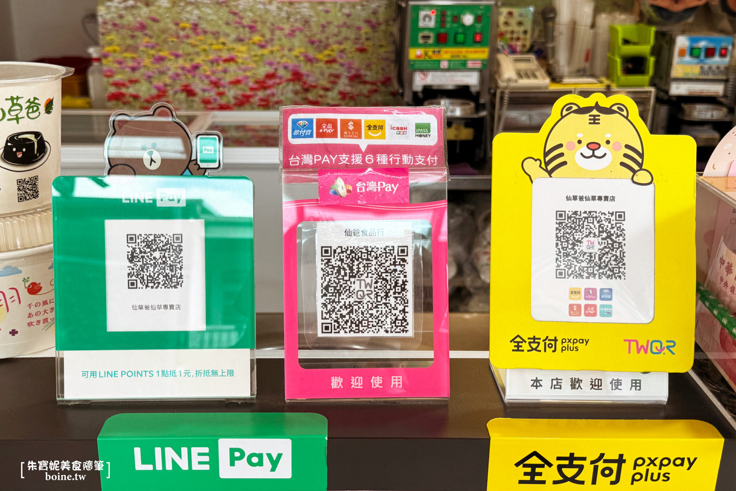仙草爸｜仙草專賣店．必吃蜜金棗！在地人最愛的冰品甜點．宜蘭美食推薦 @朱寶妮美食隨筆