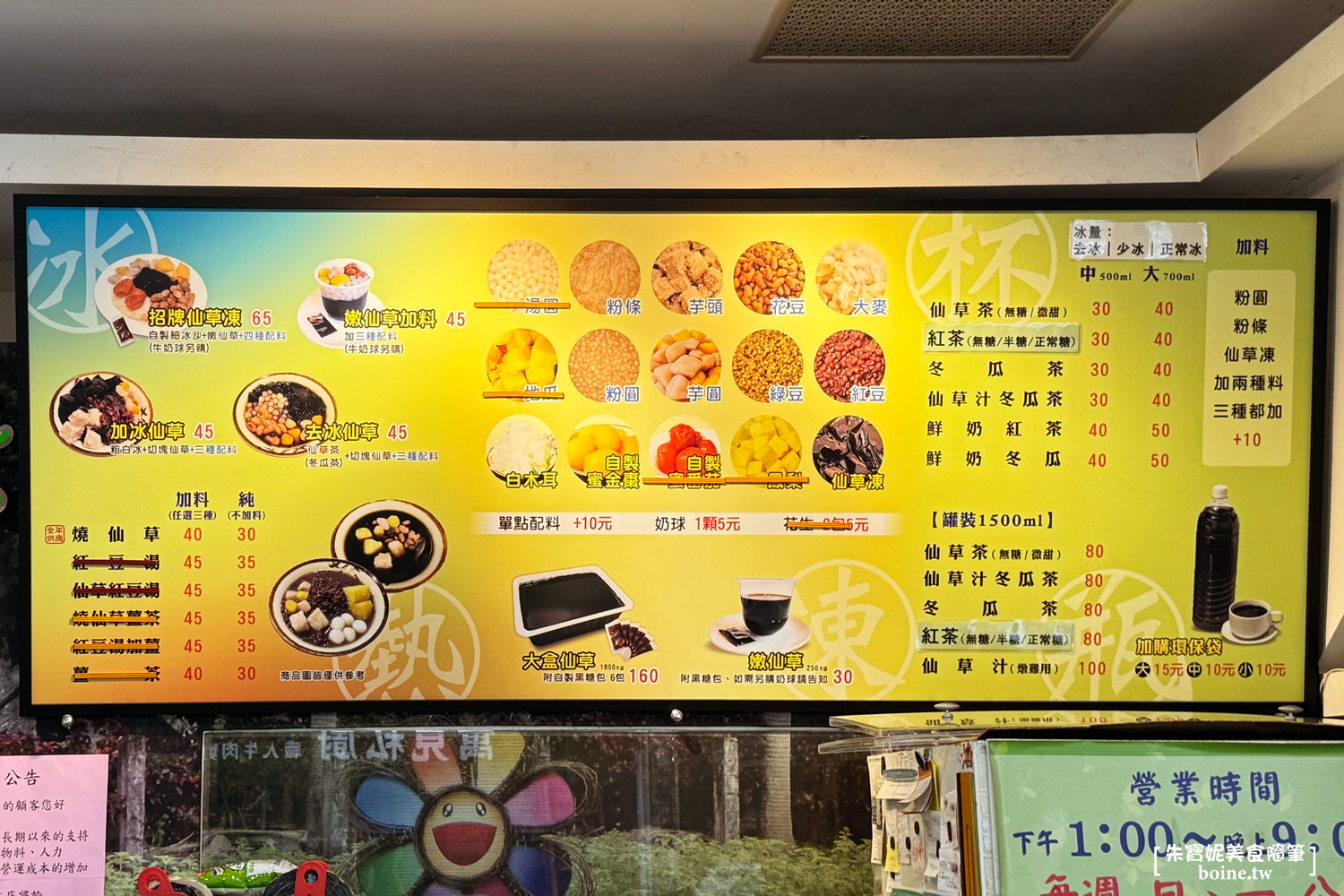 仙草爸｜仙草專賣店．必吃蜜金棗！在地人最愛的冰品甜點．宜蘭美食推薦 @朱寶妮美食隨筆