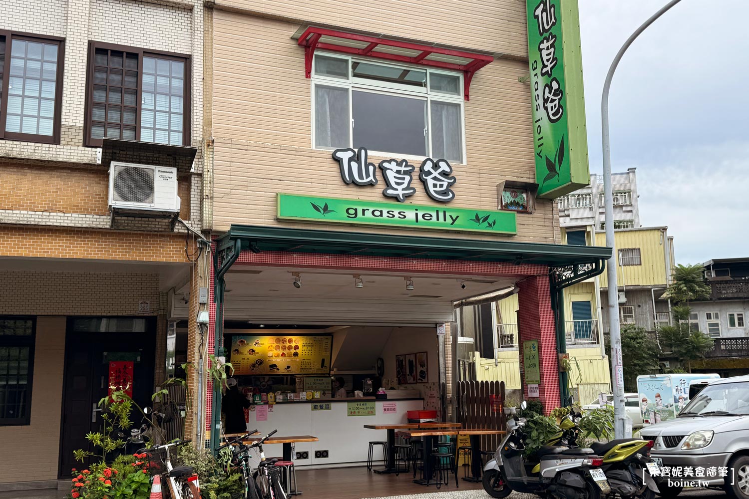 仙草爸｜仙草專賣店．必吃蜜金棗！在地人最愛的冰品甜點．宜蘭美食推薦 @朱寶妮美食隨筆