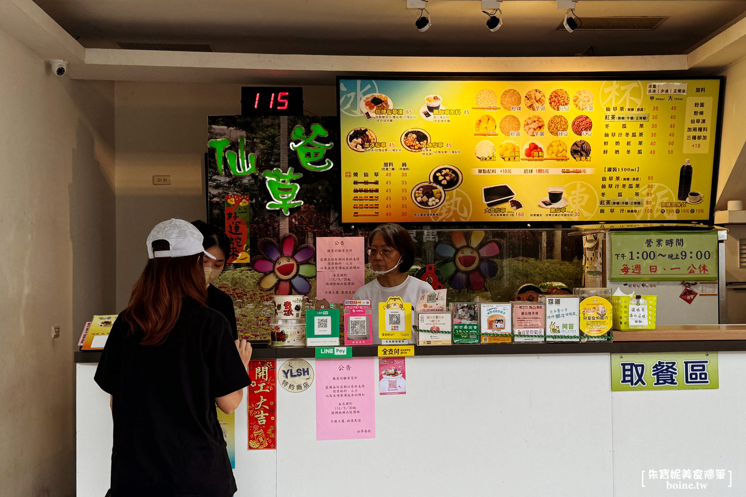 仙草爸｜仙草專賣店．必吃蜜金棗！在地人最愛的冰品甜點．宜蘭美食推薦 @朱寶妮美食隨筆