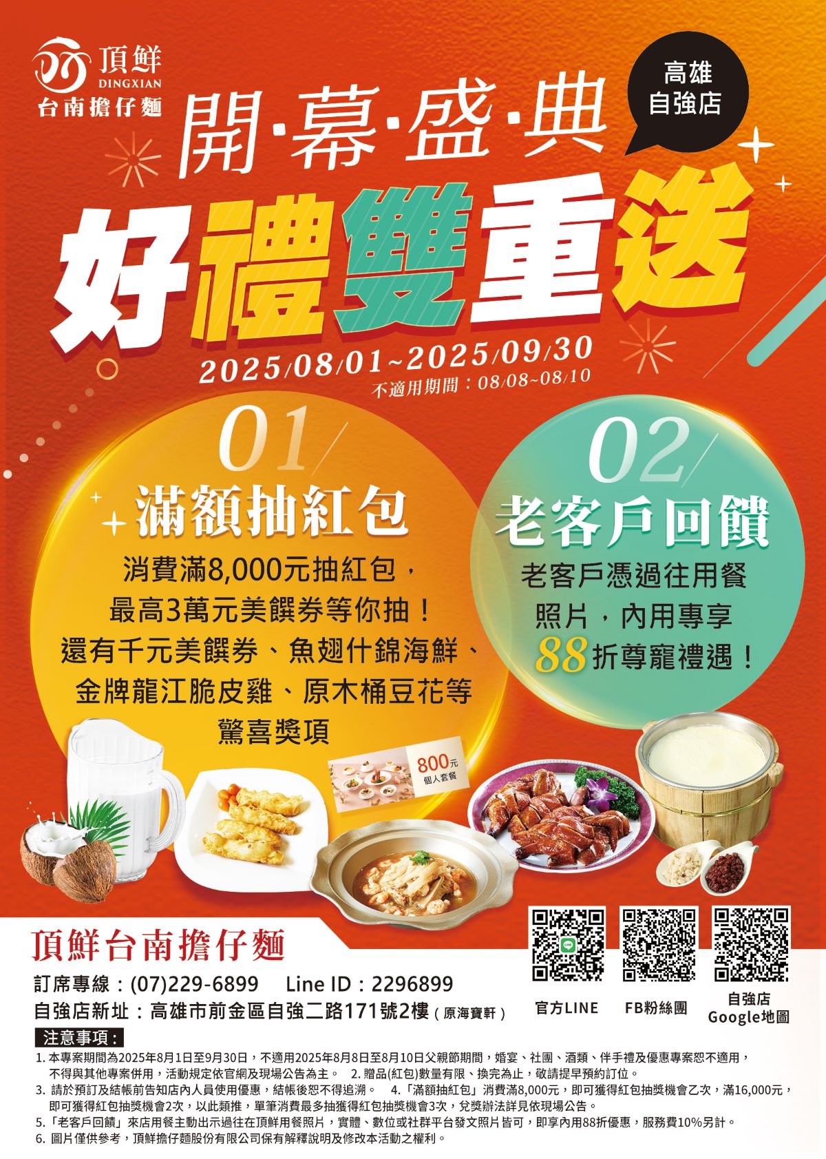 ｜高雄美食｜頂鮮台南擔仔麵自強店．傳承一甲子好手藝．聚餐尾牙推薦(菜單) @朱寶妮美食隨筆