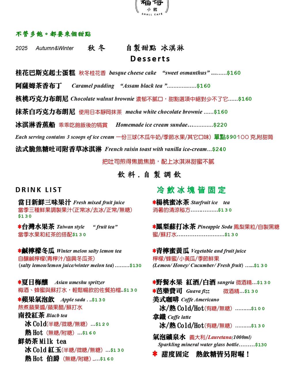 信義國小站美食|福得小館.東港海鮮×異國風味.高雄餐酒館推薦(菜單) @朱寶妮美食隨筆 信義國小站美食|福得小館.東港海鮮×異國風味.高雄餐酒館推薦(菜單) @朱寶妮美食隨筆