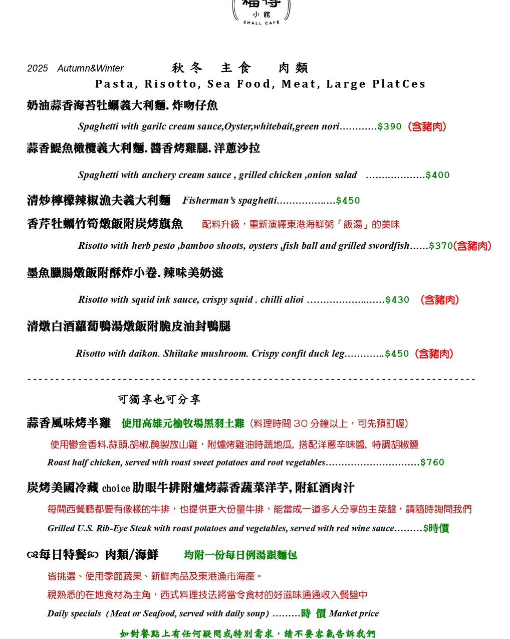 信義國小站美食|福得小館.東港海鮮×異國風味.高雄餐酒館推薦(菜單) @朱寶妮美食隨筆 信義國小站美食|福得小館.東港海鮮×異國風味.高雄餐酒館推薦(菜單) @朱寶妮美食隨筆