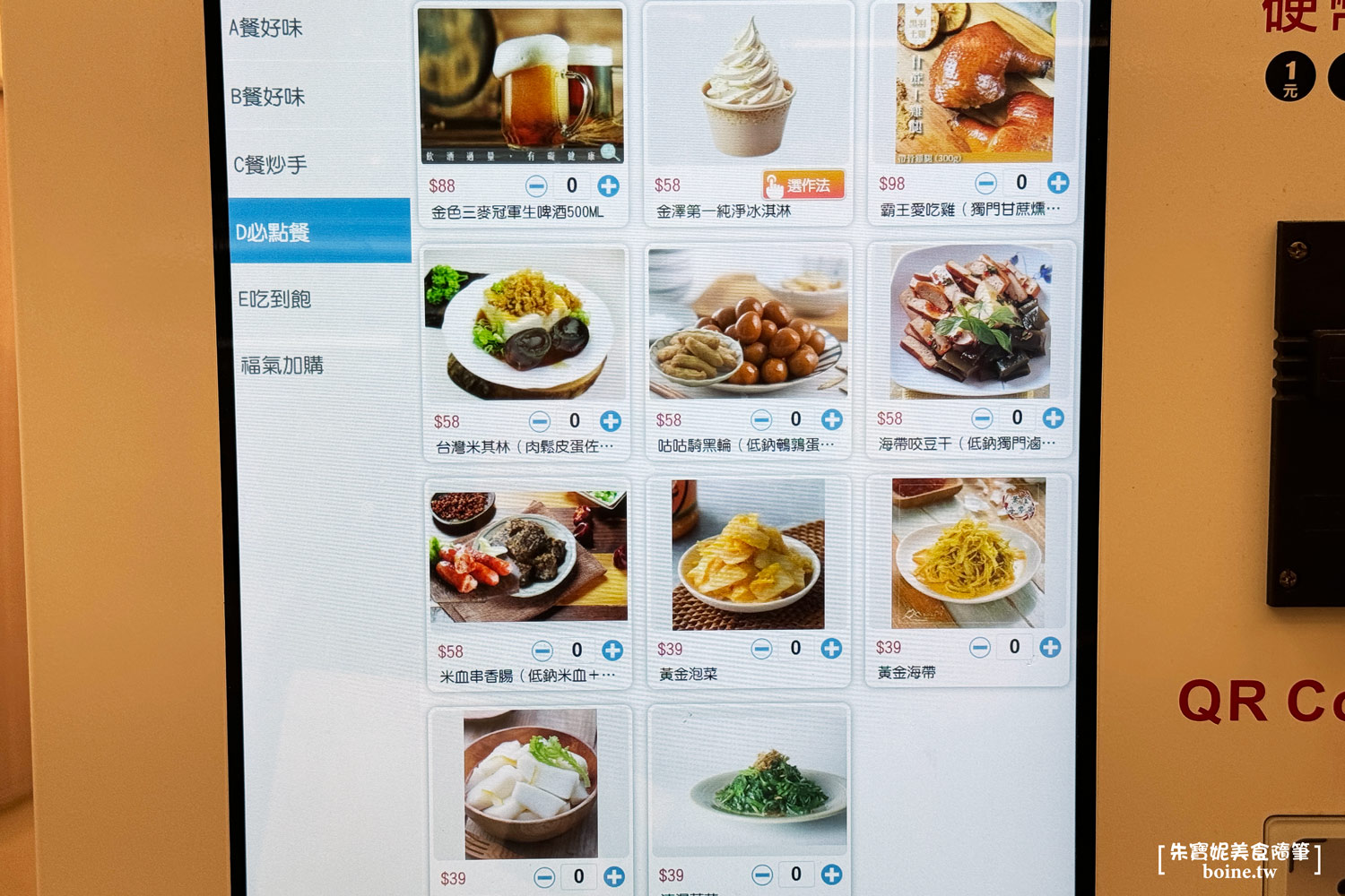 高雄水餃新品牌|不凡水餃.299元水餃小菜吃到飽划算嗎?(菜單) @朱寶妮美食隨筆 高雄水餃新品牌|不凡水餃.299元水餃小菜吃到飽划算嗎?(菜單) @朱寶妮美食隨筆