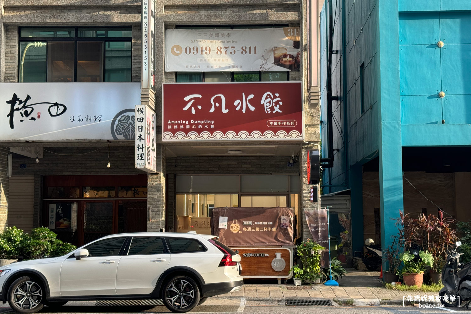 高雄水餃新品牌|不凡水餃.299元水餃小菜吃到飽划算嗎?(菜單) @朱寶妮美食隨筆 高雄水餃新品牌|不凡水餃.299元水餃小菜吃到飽划算嗎?(菜單) @朱寶妮美食隨筆