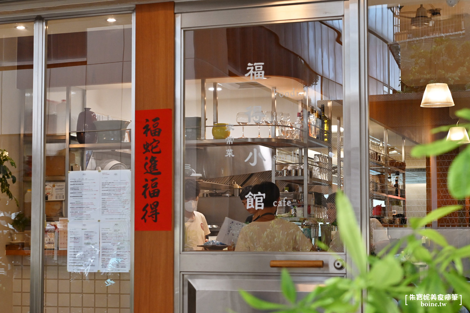 信義國小站美食|福得小館.東港海鮮×異國風味.高雄餐酒館推薦(菜單) @朱寶妮美食隨筆 信義國小站美食|福得小館.東港海鮮×異國風味.高雄餐酒館推薦(菜單) @朱寶妮美食隨筆