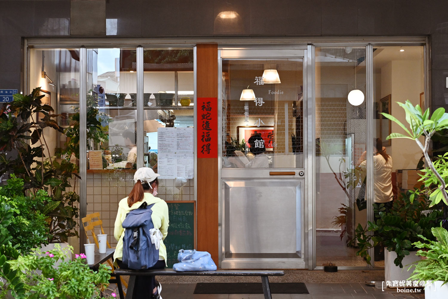 信義國小站美食|福得小館.東港海鮮×異國風味.高雄餐酒館推薦(菜單) @朱寶妮美食隨筆 信義國小站美食|福得小館.東港海鮮×異國風味.高雄餐酒館推薦(菜單) @朱寶妮美食隨筆