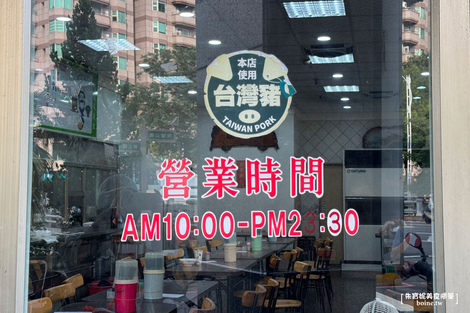高雄美食|廣招英溫州餛飩.必吃餛飩與現打果汁牛奶.超人氣小吃(菜單) @朱寶妮美食隨筆 高雄美食|廣招英溫州餛飩.必吃餛飩與現打果汁牛奶.超人氣小吃(菜單) @朱寶妮美食隨筆