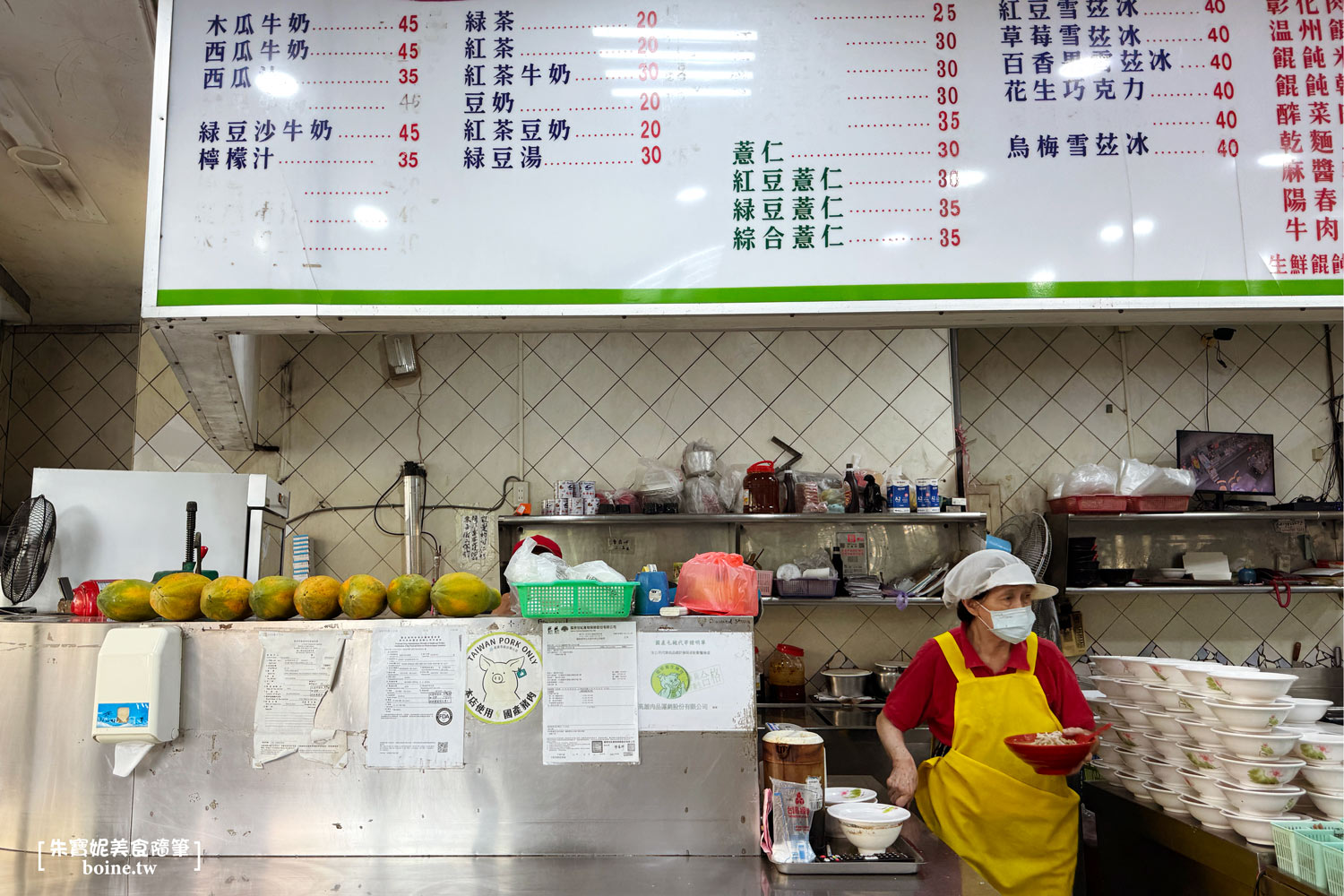 高雄美食|廣招英溫州餛飩.必吃餛飩與現打果汁牛奶.超人氣小吃(菜單) @朱寶妮美食隨筆 高雄美食|廣招英溫州餛飩.必吃餛飩與現打果汁牛奶.超人氣小吃(菜單) @朱寶妮美食隨筆
