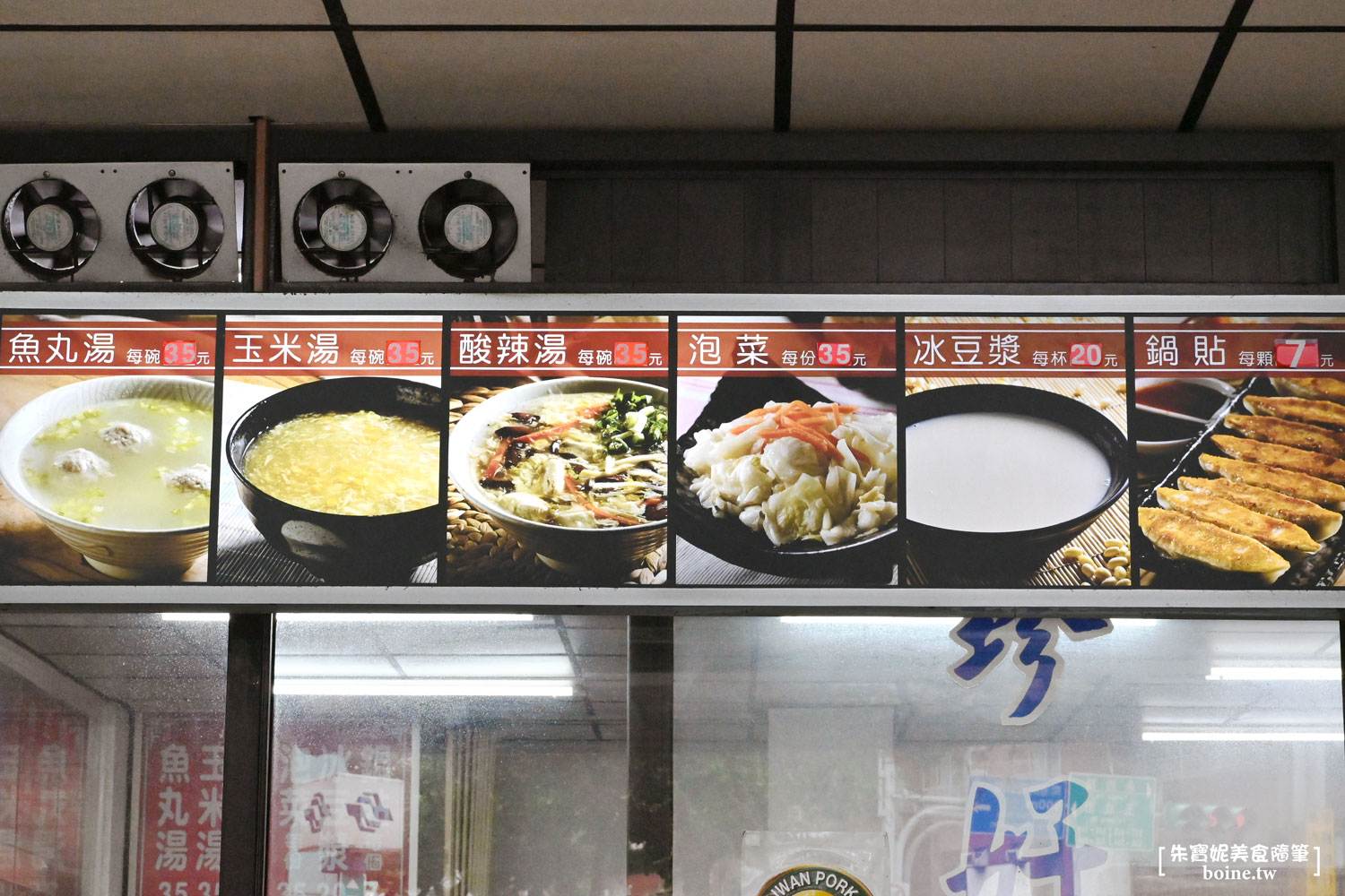 珍好鍋貼|後山埤美食推薦.台北30年老字號.吃過就回不去的鍋貼名店(菜單) @朱寶妮美食隨筆 珍好鍋貼|後山埤美食推薦.台北30年老字號.吃過就回不去的鍋貼名店(菜單) @朱寶妮美食隨筆