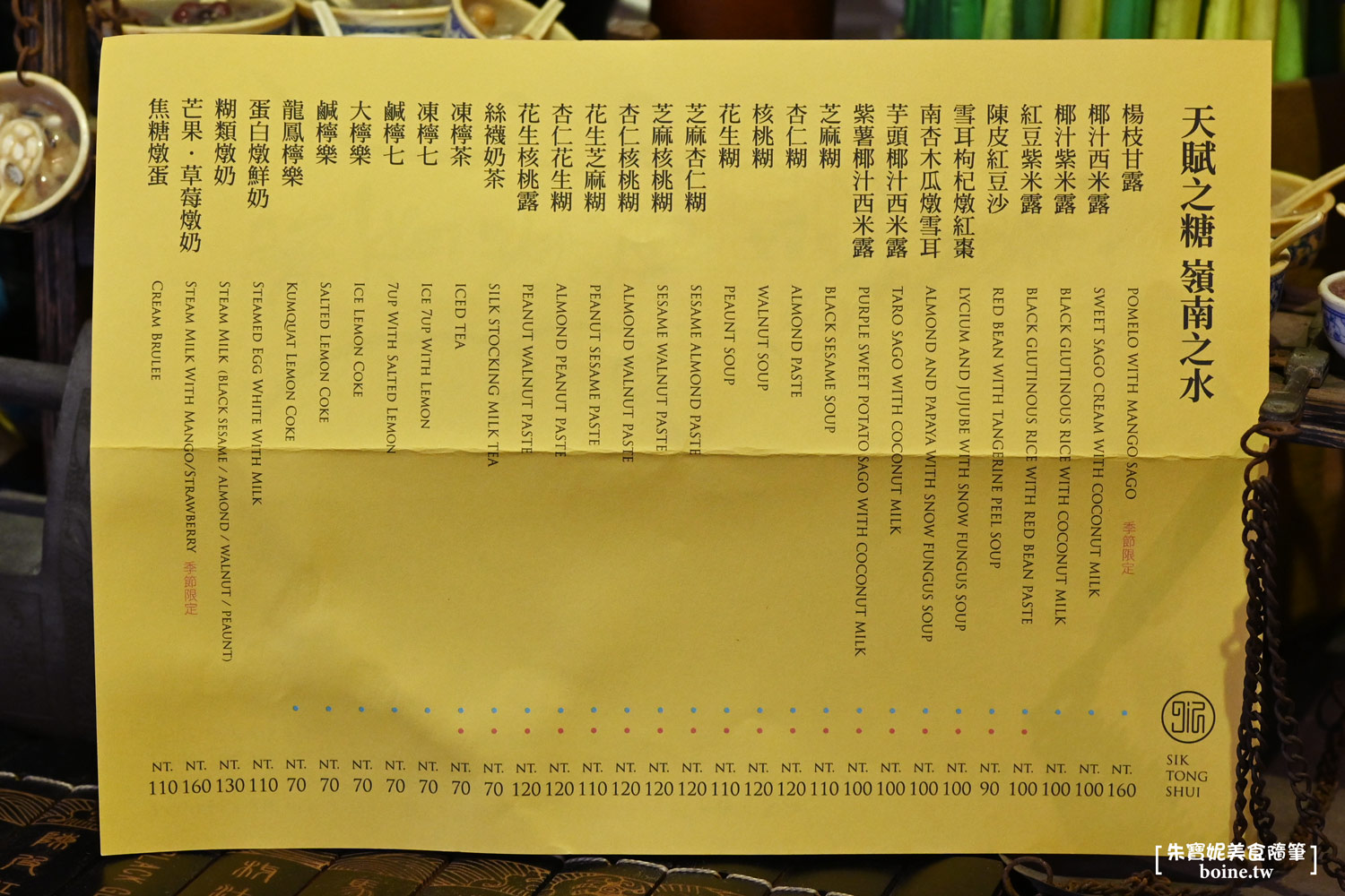 高雄美食|九記食糖水.港式甜品專賣,杏仁芝麻糊隨機畫盤好驚喜(菜單) @朱寶妮美食隨筆 高雄美食|九記食糖水.港式甜品專賣,杏仁芝麻糊隨機畫盤好驚喜(菜單) @朱寶妮美食隨筆