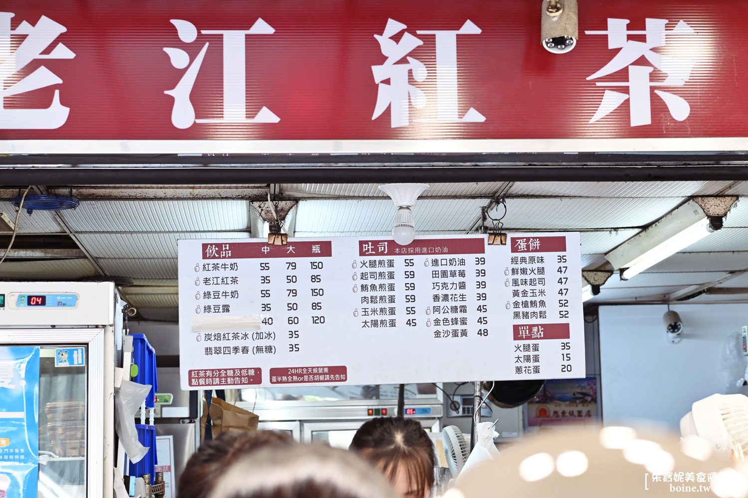 高雄老江紅茶牛奶總店｜24小時不打烊．在地人推薦甜甜捲＆半熟蛋吐司(菜單) @朱寶妮美食隨筆