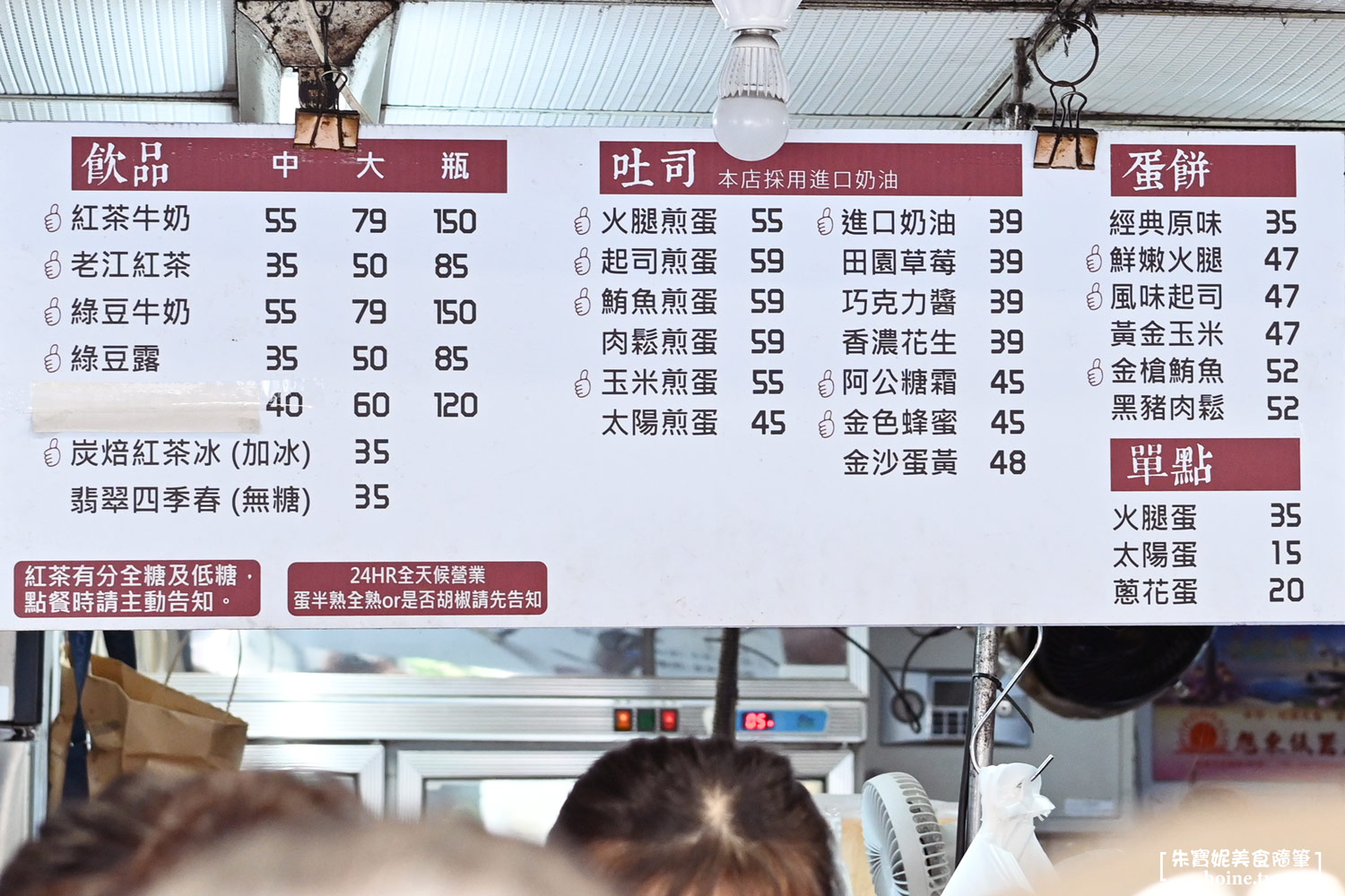 高雄老江紅茶牛奶總店｜24小時不打烊．在地人推薦甜甜捲＆半熟蛋吐司(菜單) @朱寶妮美食隨筆