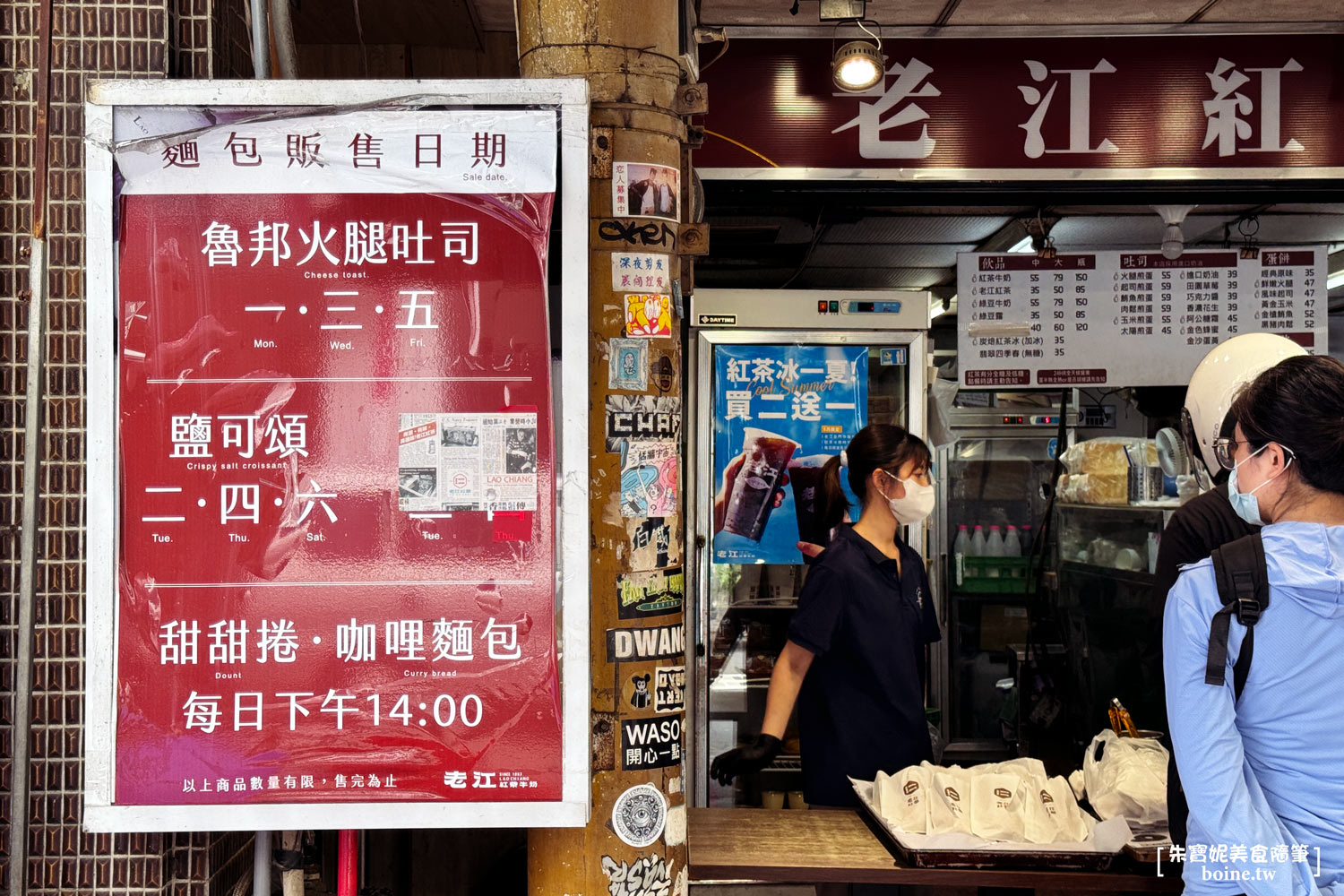 高雄老江紅茶牛奶總店｜24小時不打烊．在地人推薦甜甜捲＆半熟蛋吐司(菜單) @朱寶妮美食隨筆