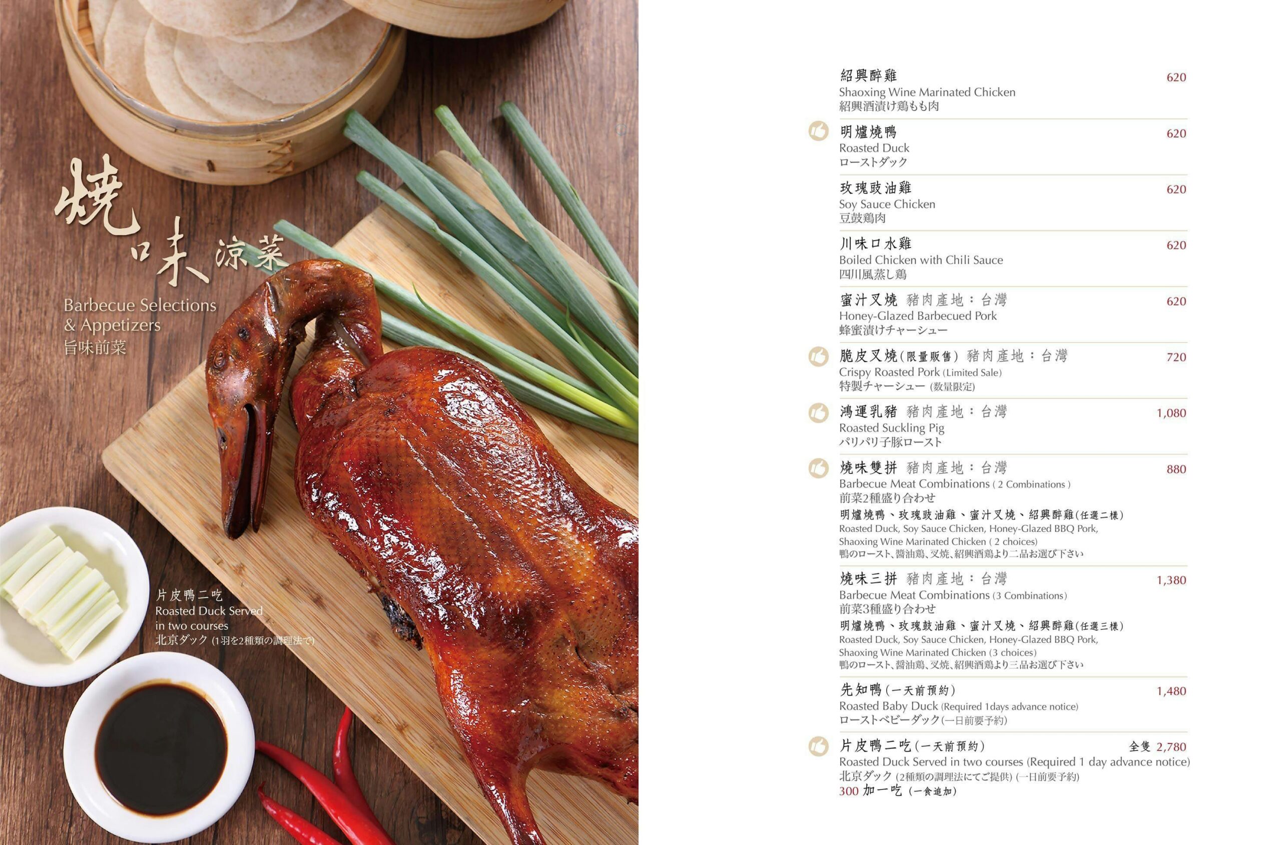 明宮粵菜廳|台北老爺酒店 全新改裝華麗回歸|500盤推薦片皮烤鴨(菜單) @朱寶妮美食隨筆 明宮粵菜廳|台北老爺酒店 全新改裝華麗回歸|500盤推薦片皮烤鴨(菜單) @朱寶妮美食隨筆