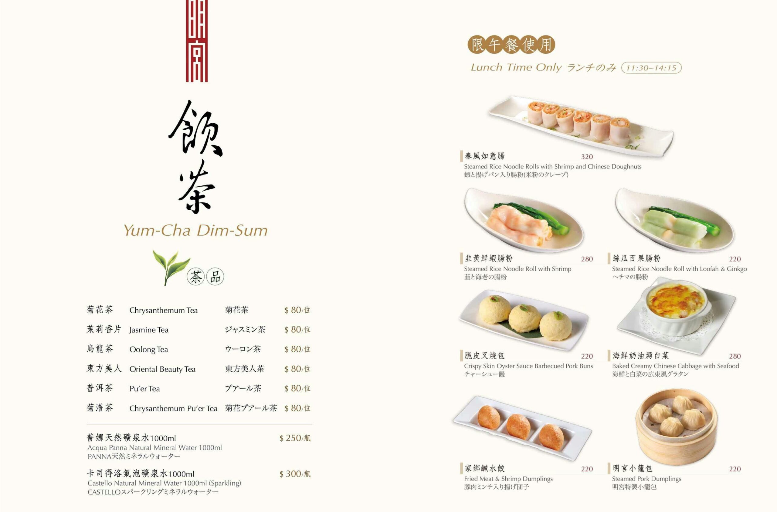 明宮粵菜廳|台北老爺酒店 全新改裝華麗回歸|500盤推薦片皮烤鴨(菜單) @朱寶妮美食隨筆 明宮粵菜廳|台北老爺酒店 全新改裝華麗回歸|500盤推薦片皮烤鴨(菜單) @朱寶妮美食隨筆