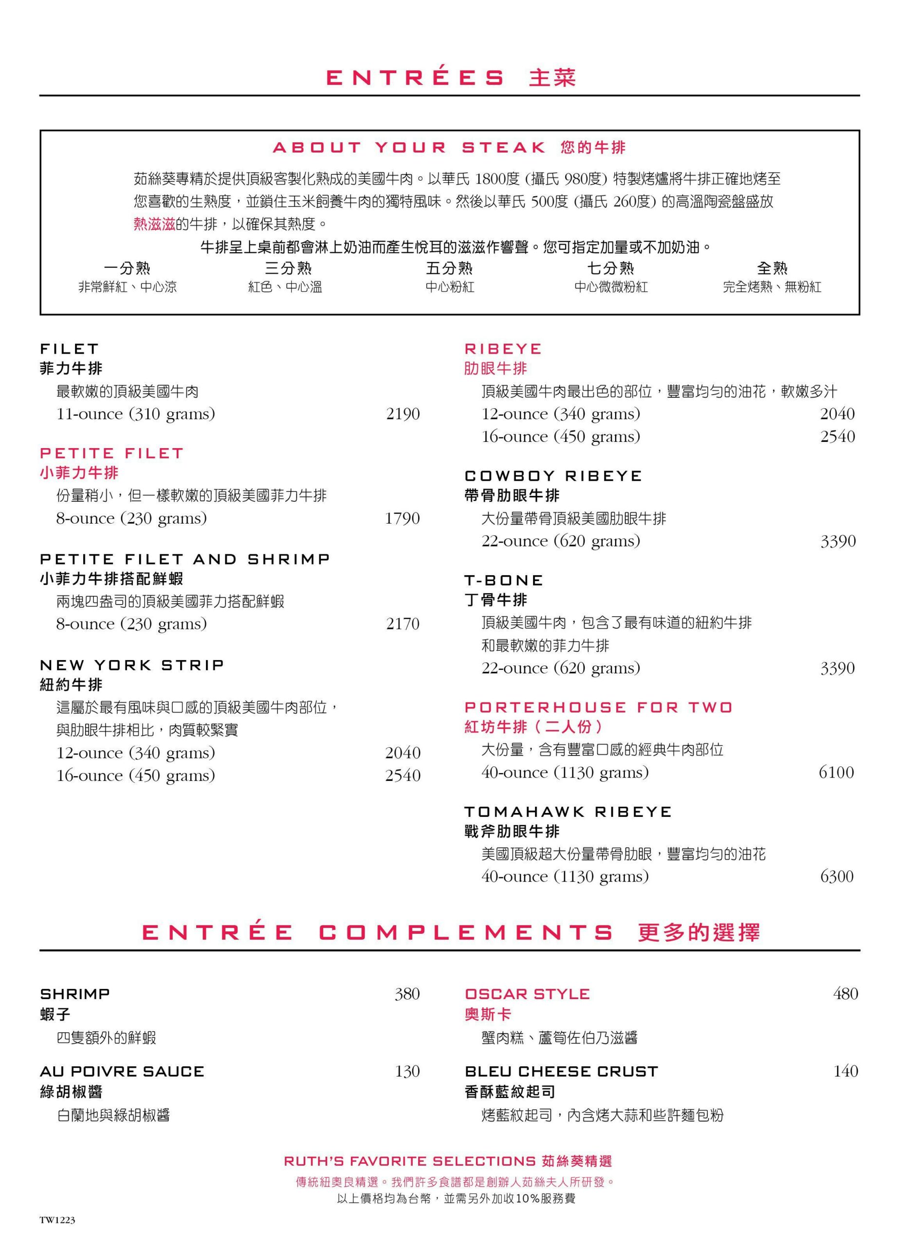 茹絲葵Ruth’s Chris|30年台北經典牛排館.老派奢華魅力依舊(菜單) @朱寶妮美食隨筆 茹絲葵Ruth’s Chris|30年台北經典牛排館.老派奢華魅力依舊(菜單) @朱寶妮美食隨筆