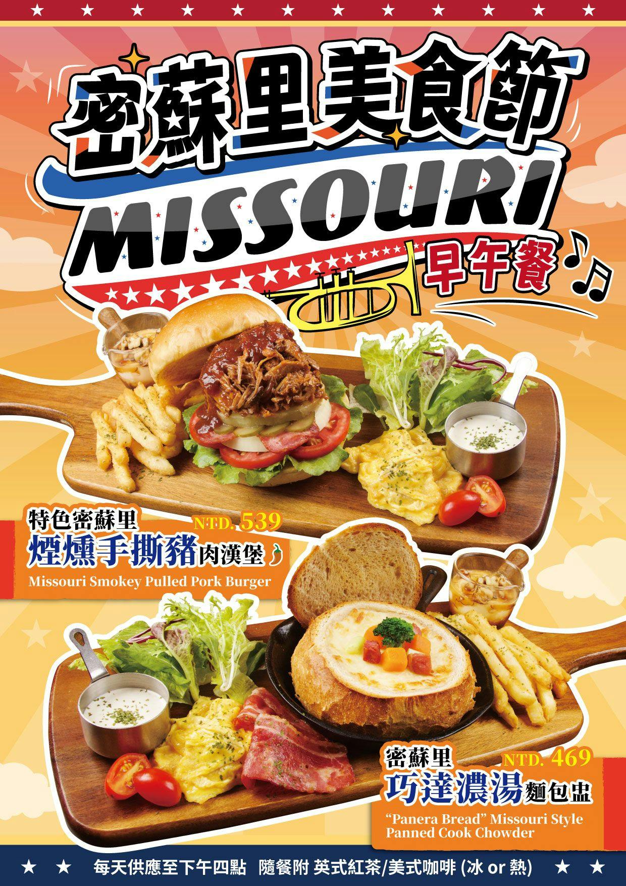 忠孝敦化美食｜吮指燻烤BBQ、通心粉漢堡．球賽餐廳推薦ABV美式餐酒館 @朱寶妮美食隨筆