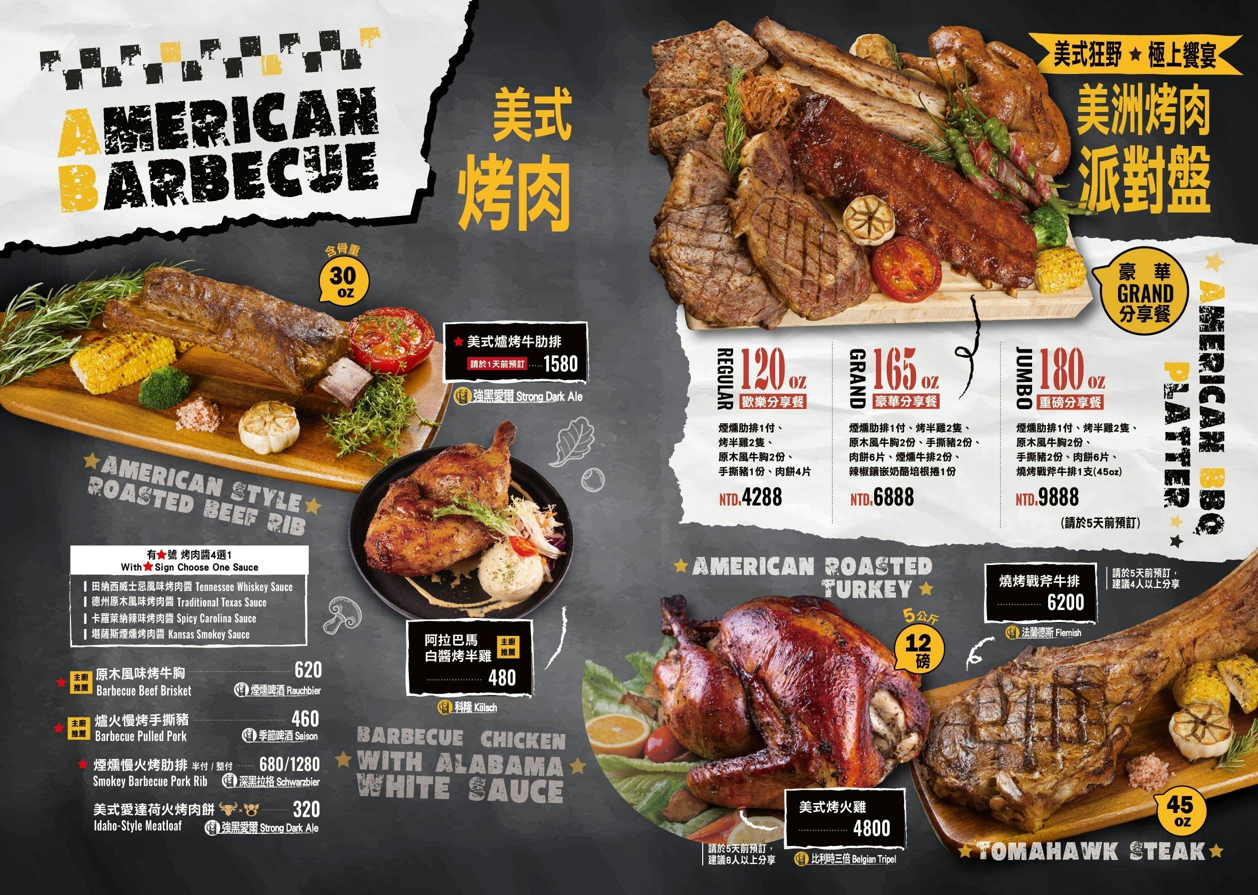 忠孝敦化美食｜吮指燻烤BBQ、通心粉漢堡．球賽餐廳推薦ABV美式餐酒館 @朱寶妮美食隨筆