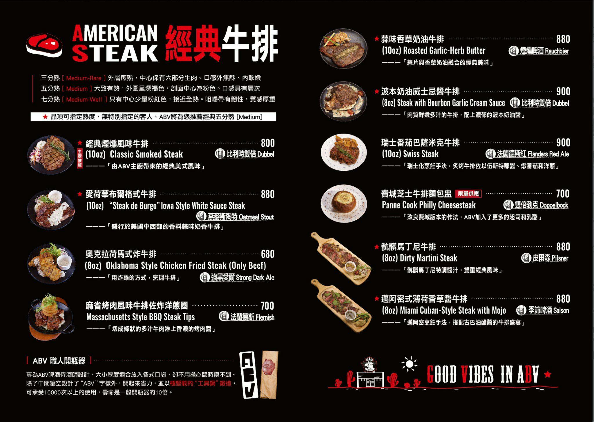 忠孝敦化美食｜吮指燻烤BBQ、通心粉漢堡．球賽餐廳推薦ABV美式餐酒館 @朱寶妮美食隨筆