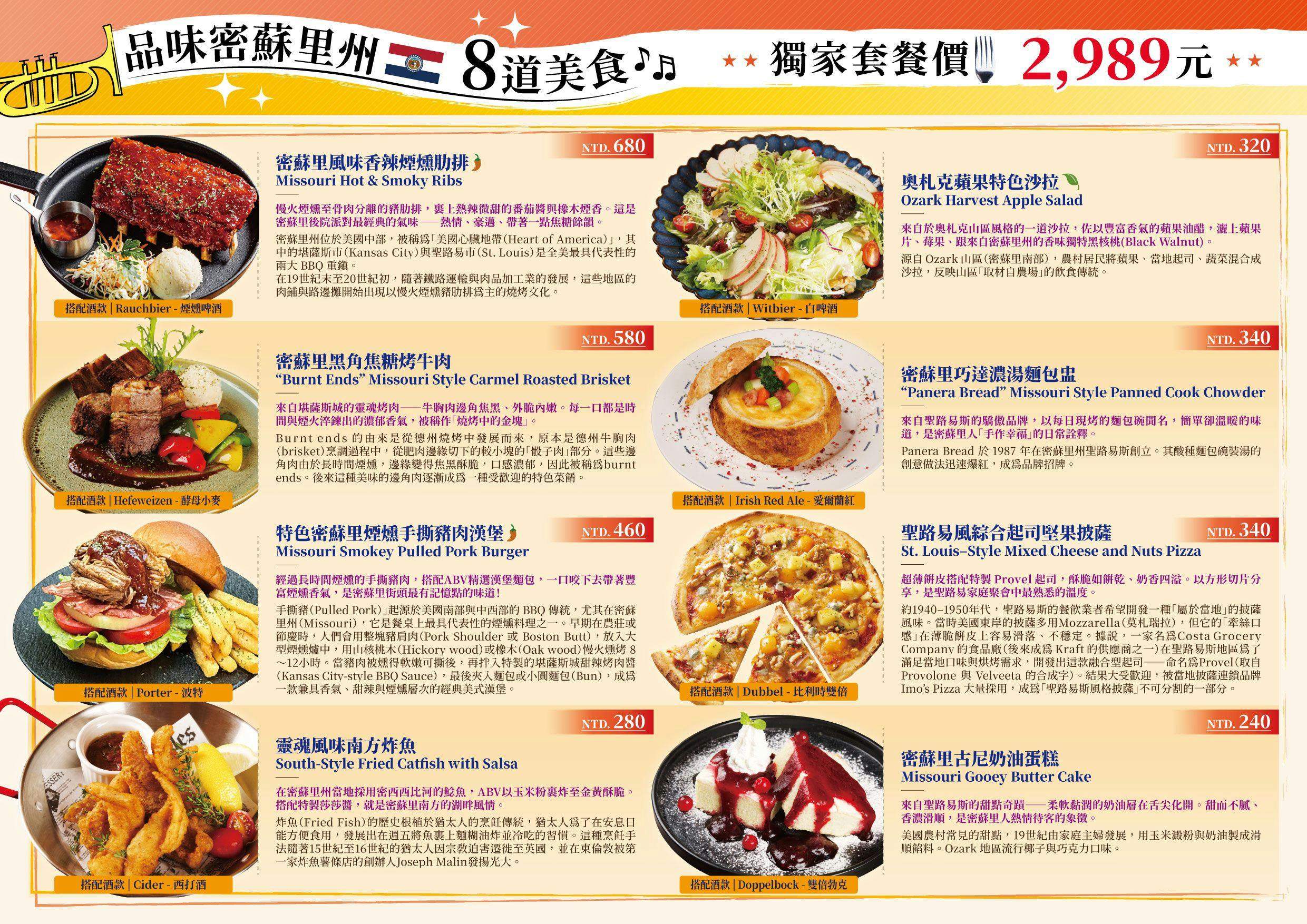 忠孝敦化美食｜吮指燻烤BBQ、通心粉漢堡．球賽餐廳推薦ABV美式餐酒館 @朱寶妮美食隨筆